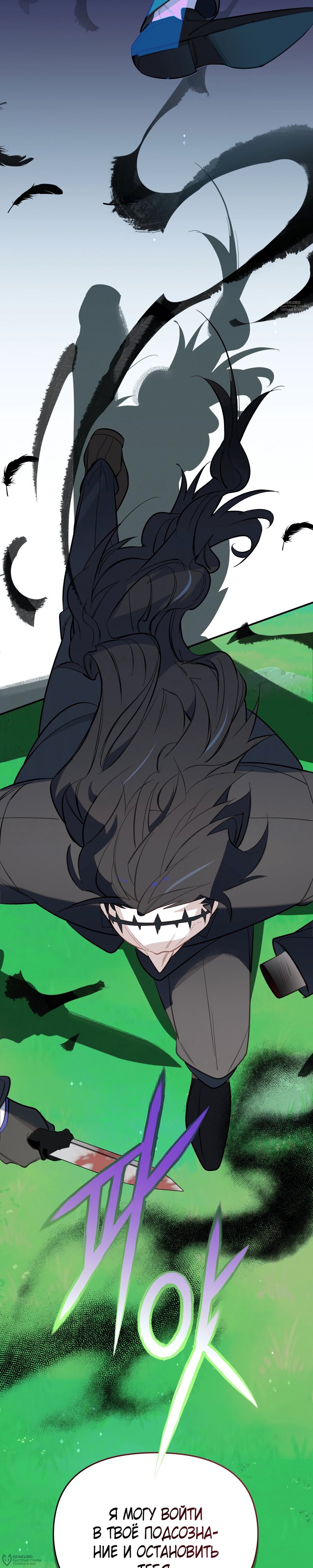 Манга Даже если тебе осточертеет жизнь - Глава 72 Страница 20