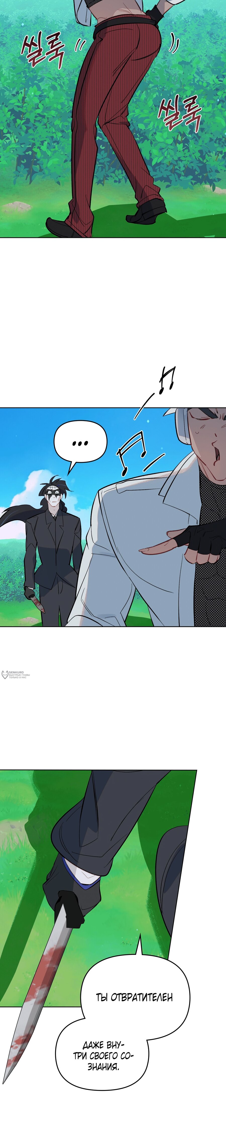 Манга Даже если тебе осточертеет жизнь - Глава 72 Страница 22