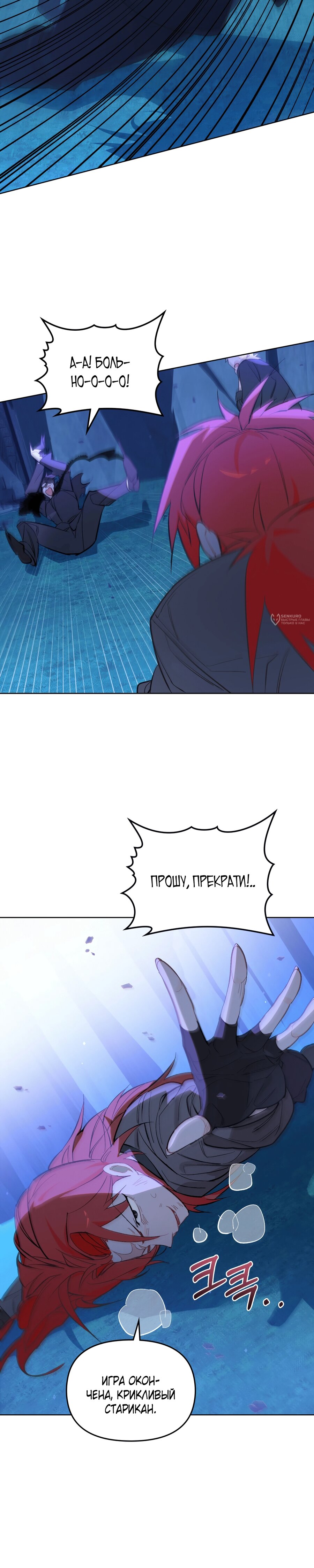 Манга Даже если тебе осточертеет жизнь - Глава 72 Страница 7