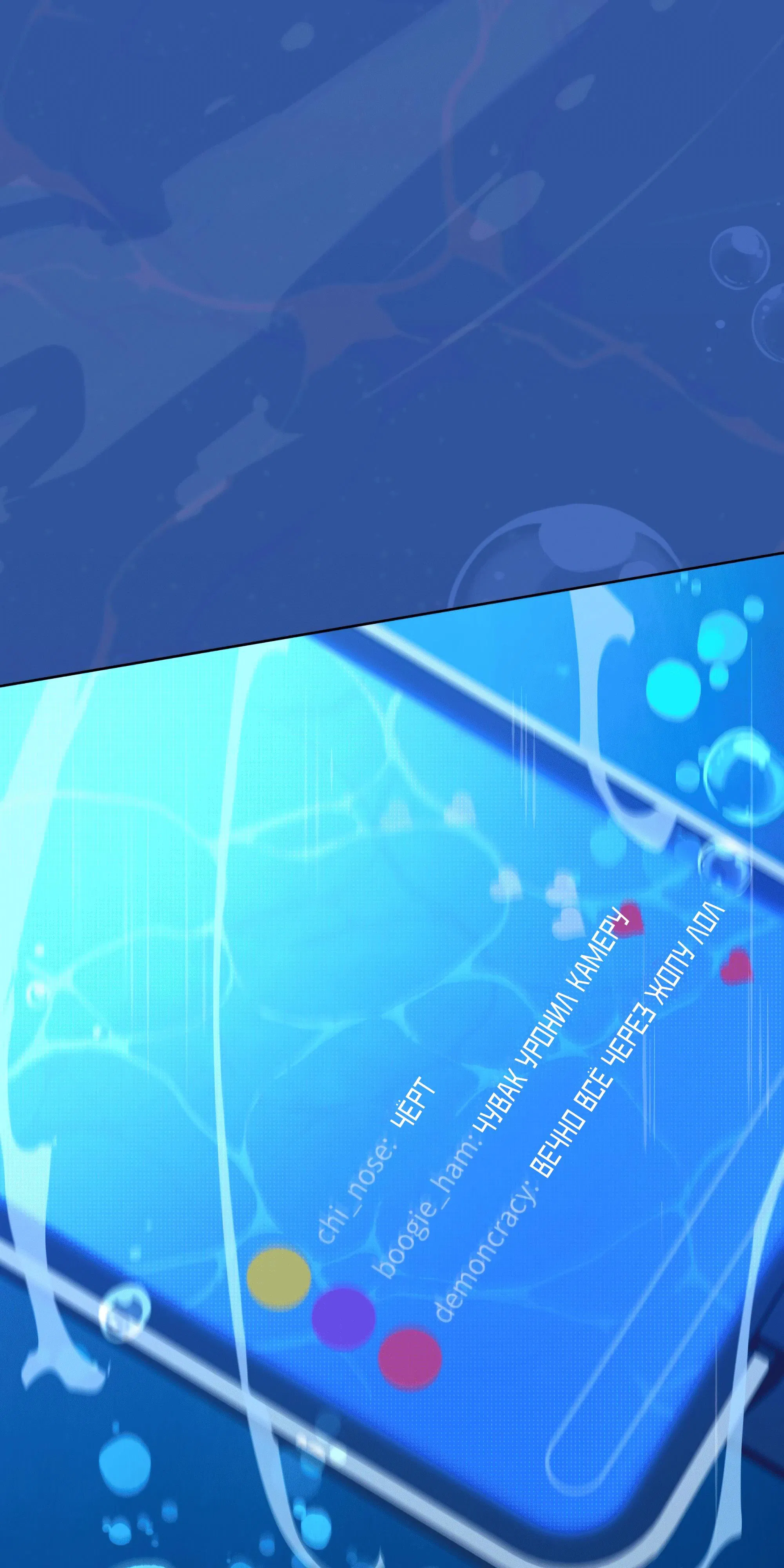 Манга Даже если тебе осточертеет жизнь - Глава 71 Страница 56