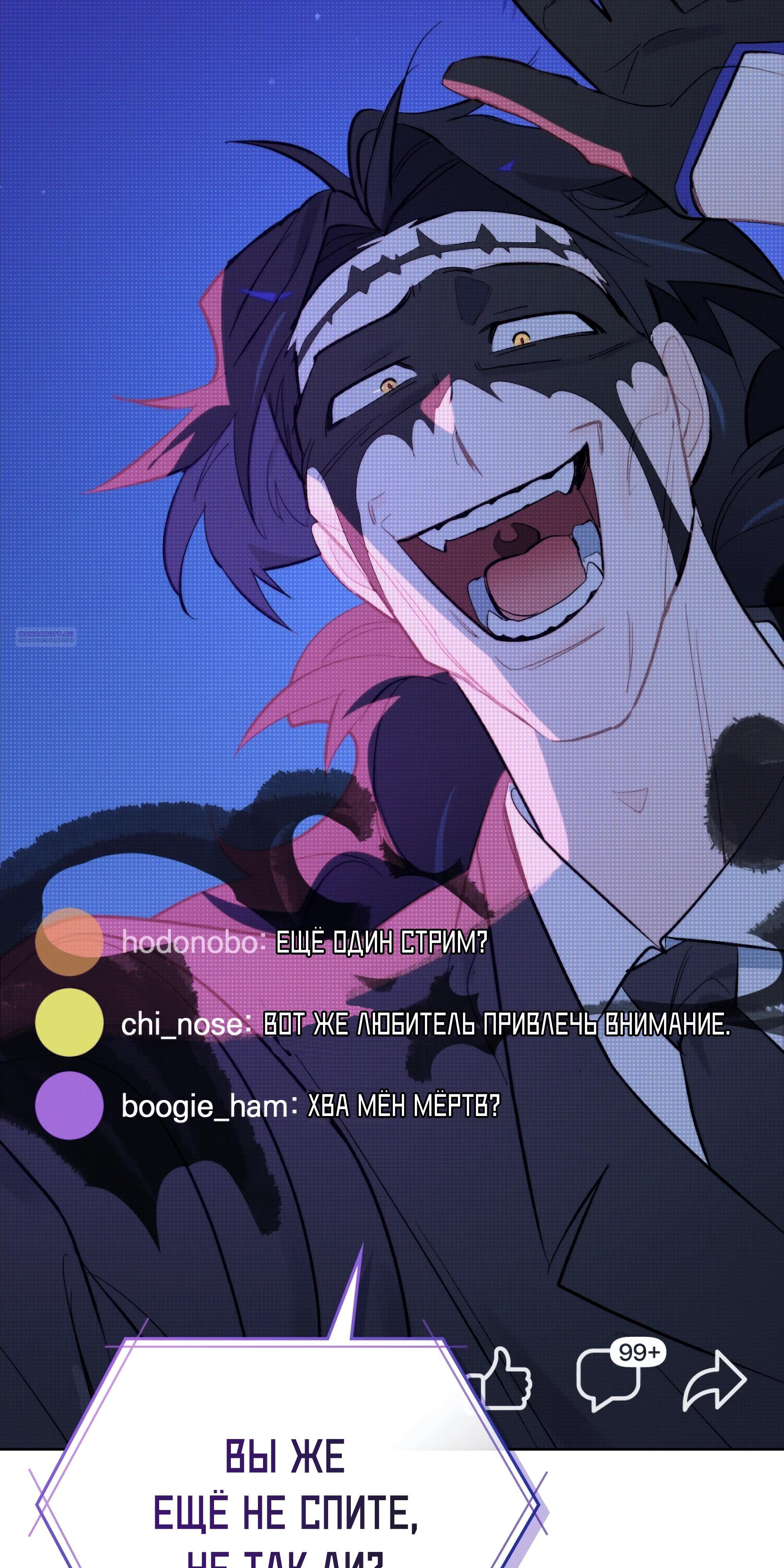 Манга Даже если тебе осточертеет жизнь - Глава 71 Страница 42