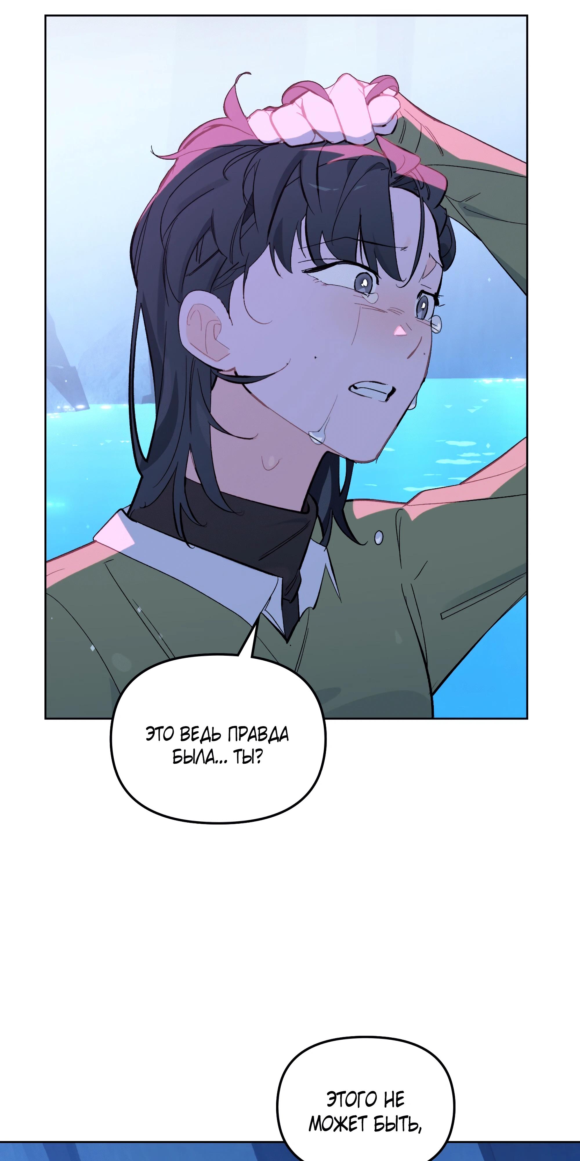 Манга Даже если тебе осточертеет жизнь - Глава 71 Страница 4