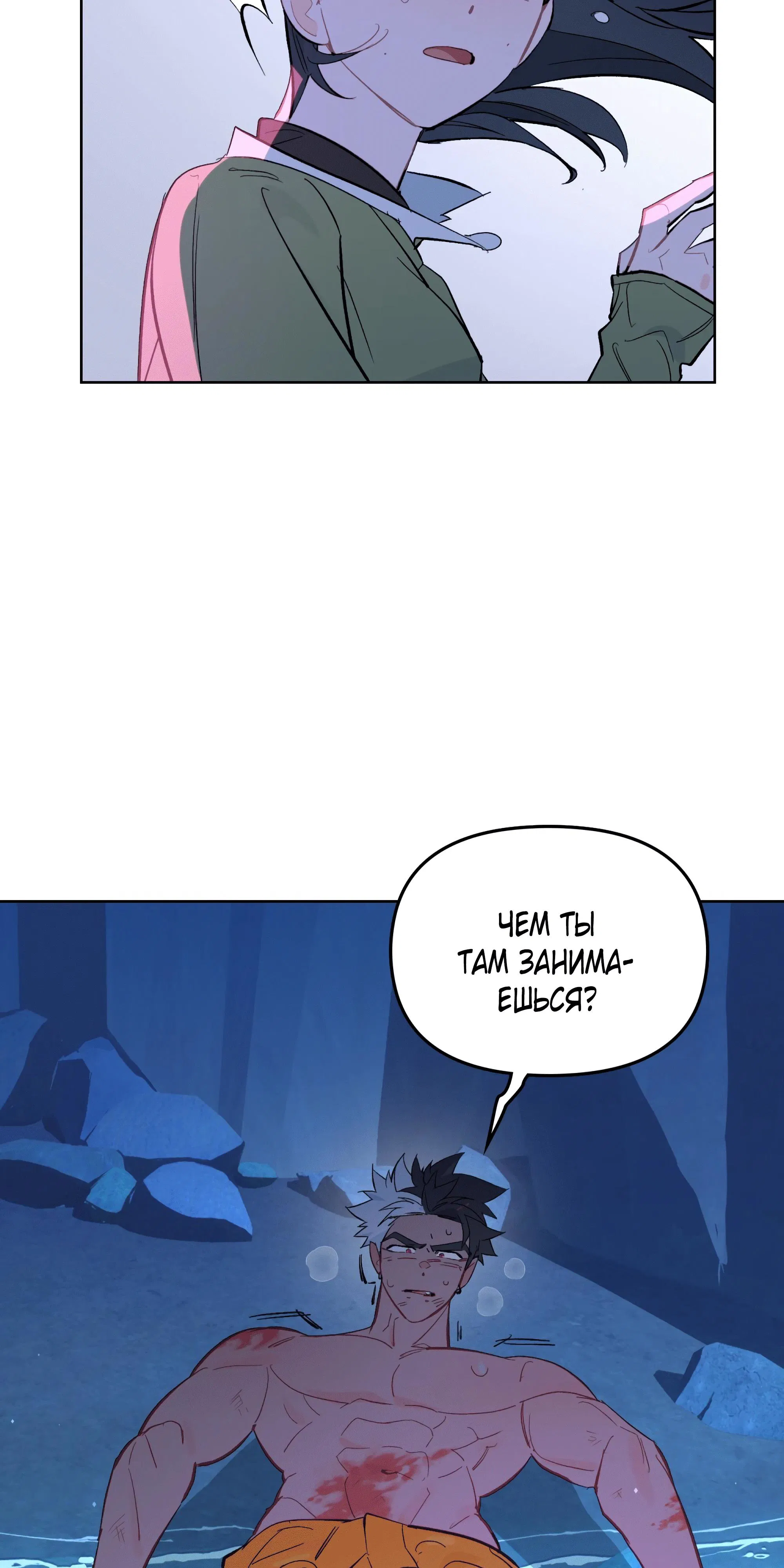 Манга Даже если тебе осточертеет жизнь - Глава 71 Страница 7