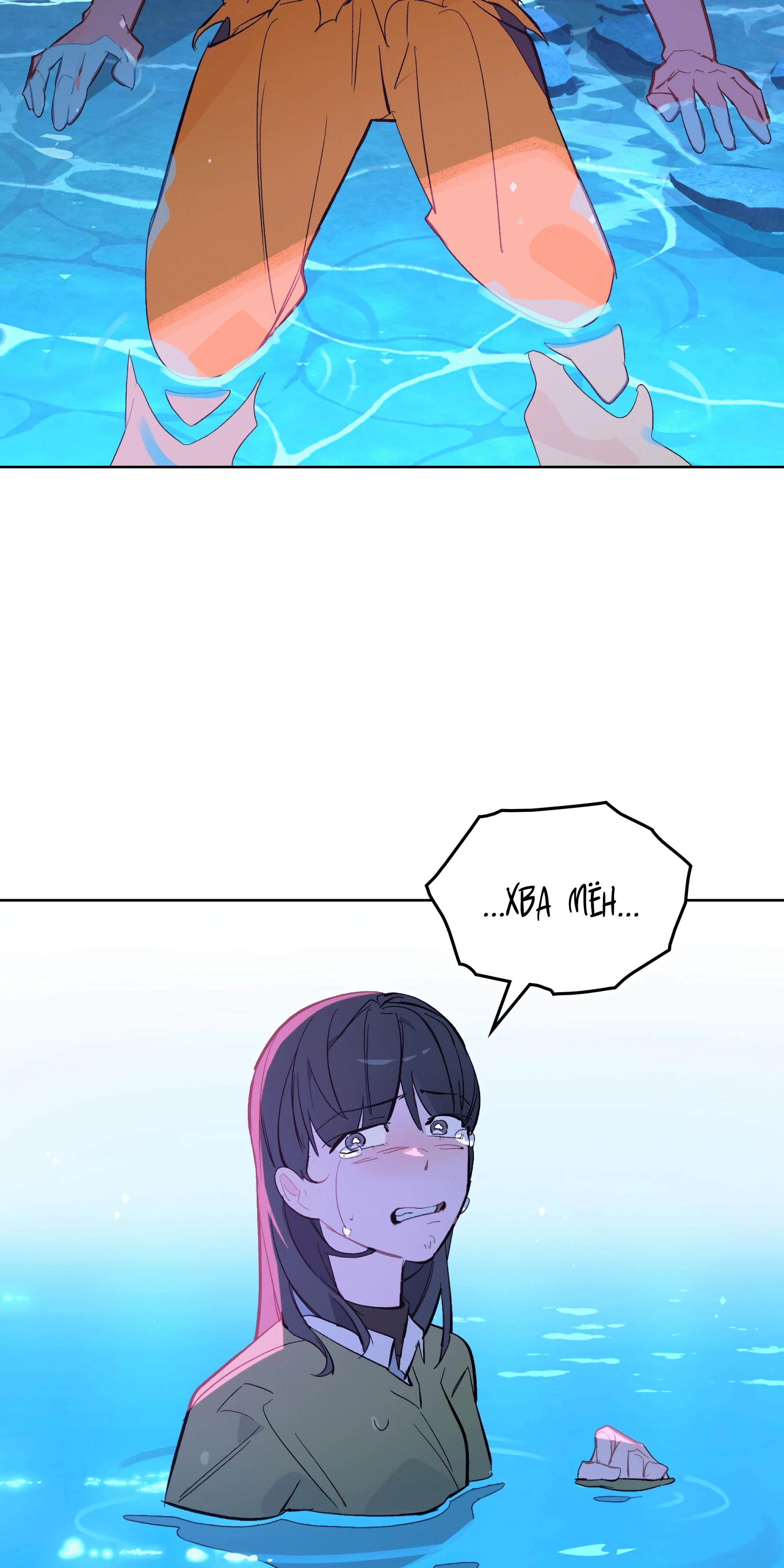 Манга Даже если тебе осточертеет жизнь - Глава 71 Страница 8