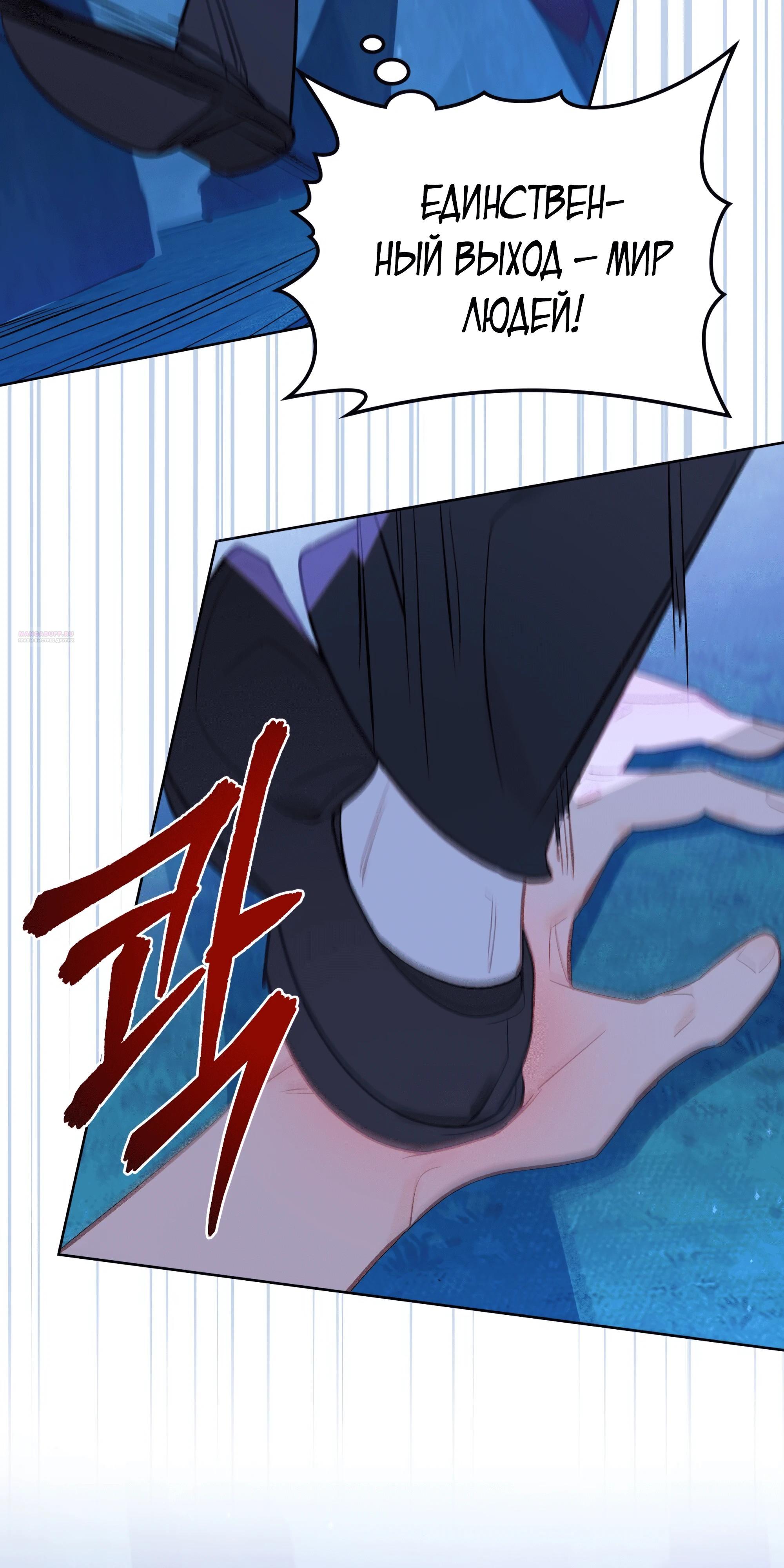 Манга Даже если тебе осточертеет жизнь - Глава 71 Страница 70