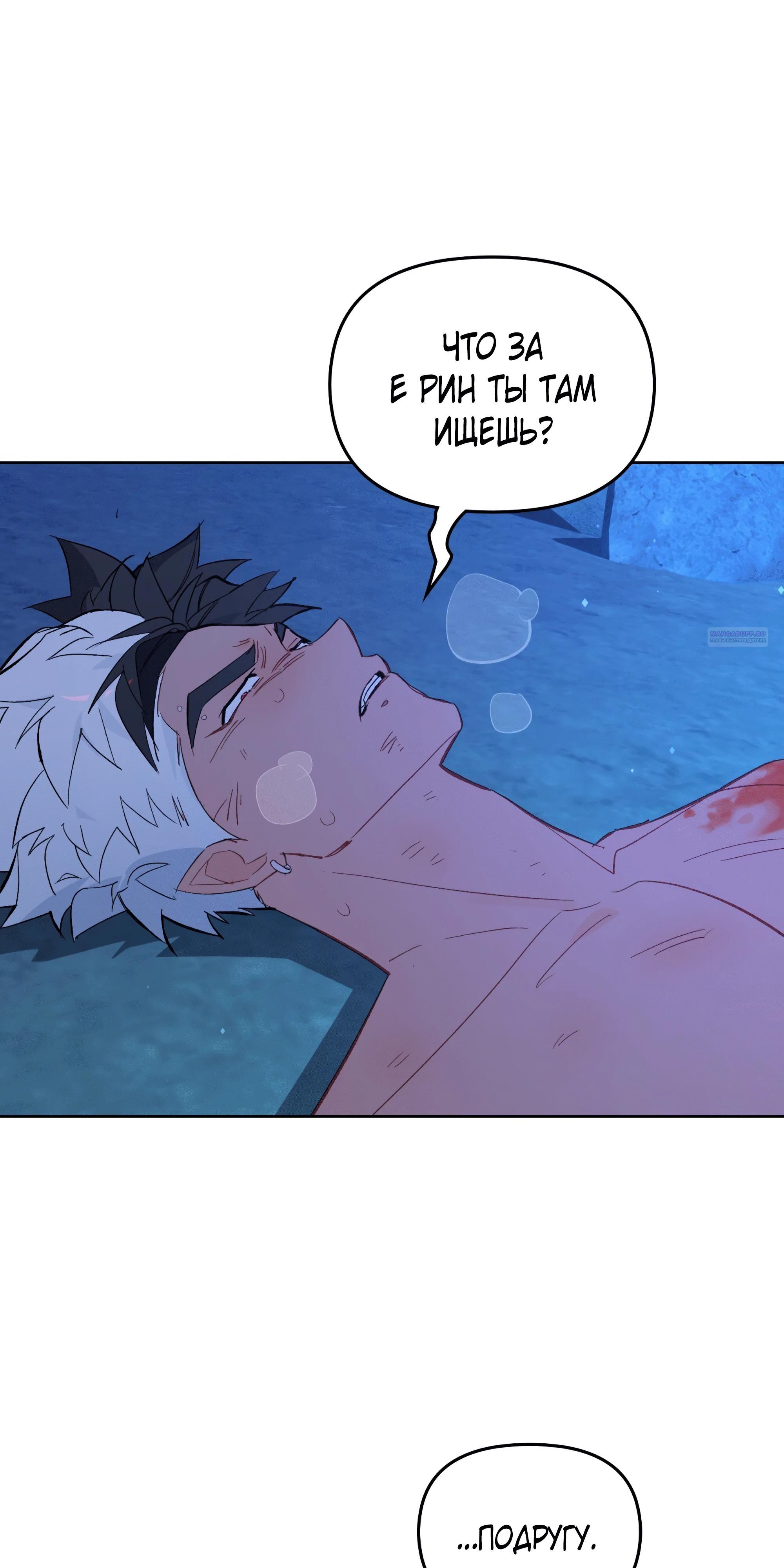 Манга Даже если тебе осточертеет жизнь - Глава 71 Страница 10