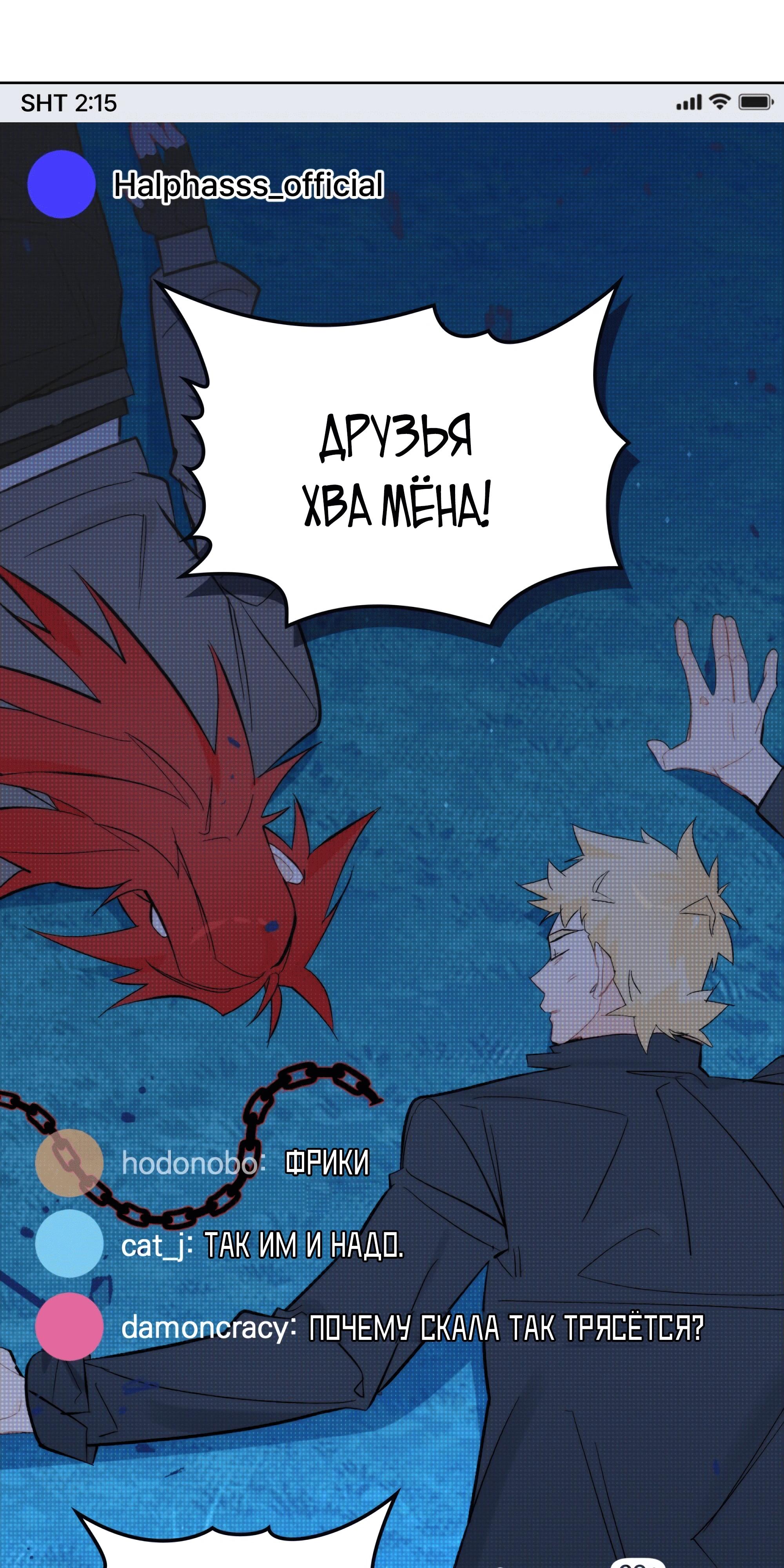 Манга Даже если тебе осточертеет жизнь - Глава 71 Страница 45