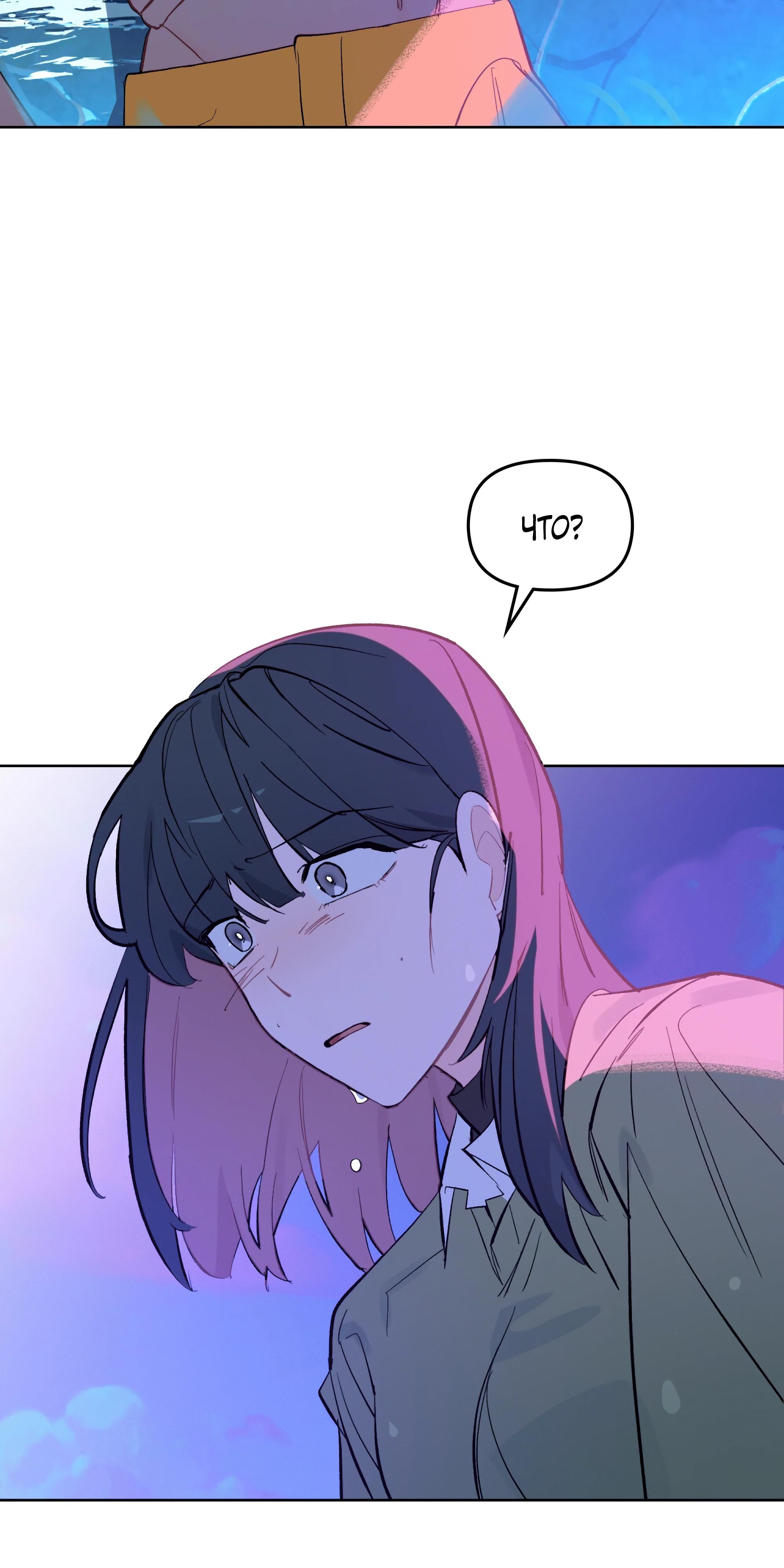 Манга Даже если тебе осточертеет жизнь - Глава 71 Страница 20