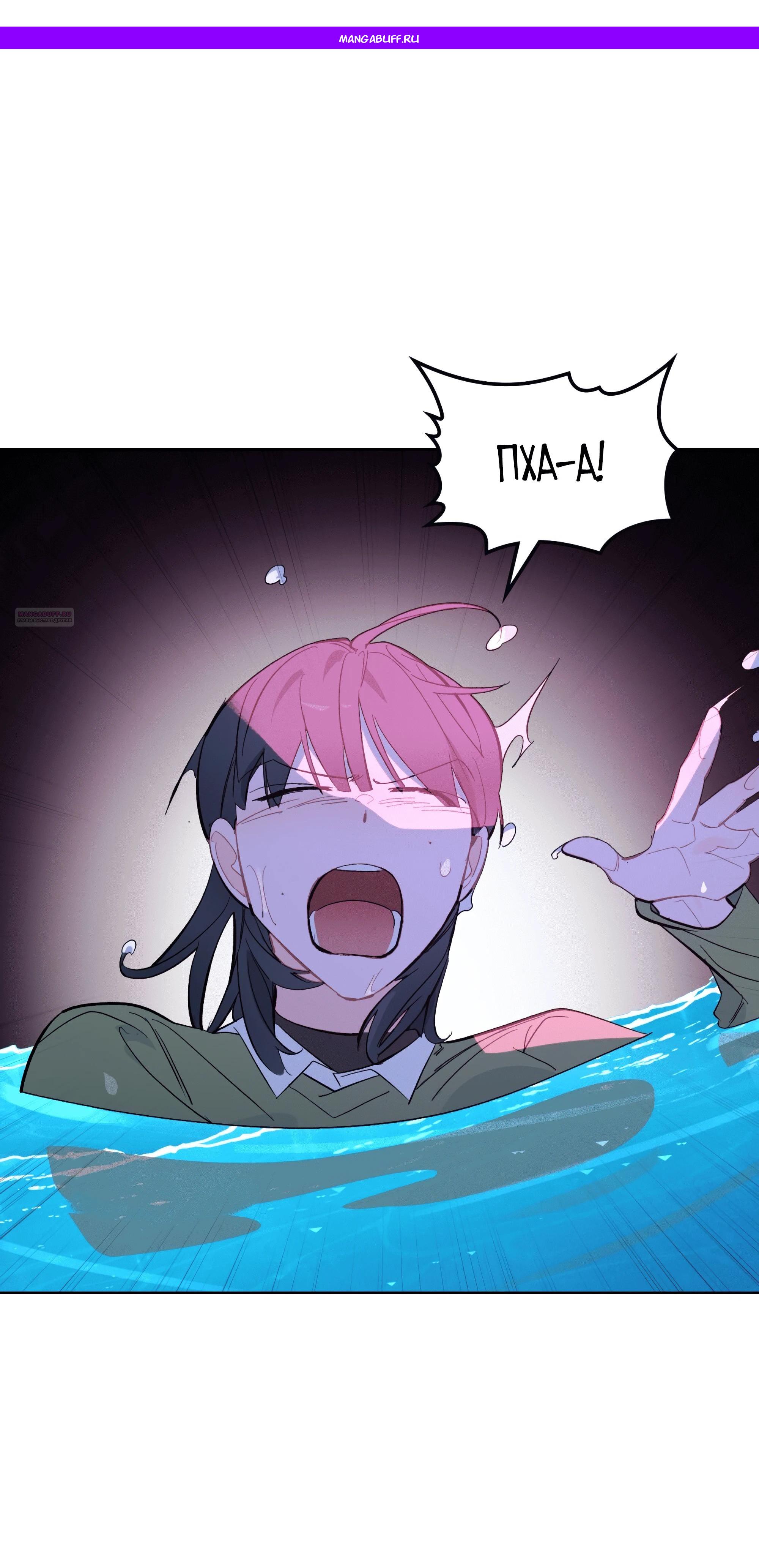 Манга Даже если тебе осточертеет жизнь - Глава 71 Страница 1