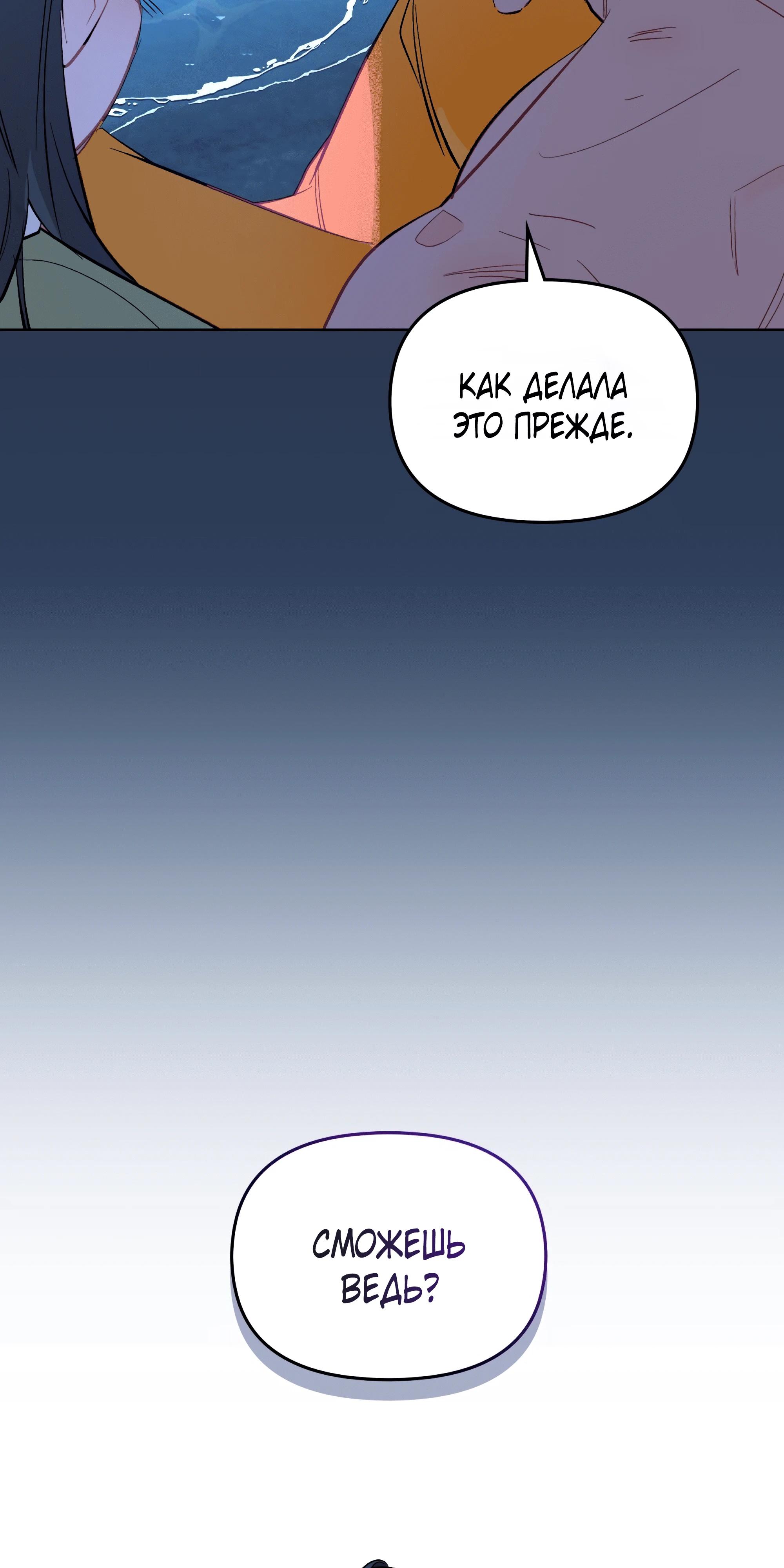 Манга Даже если тебе осточертеет жизнь - Глава 71 Страница 37