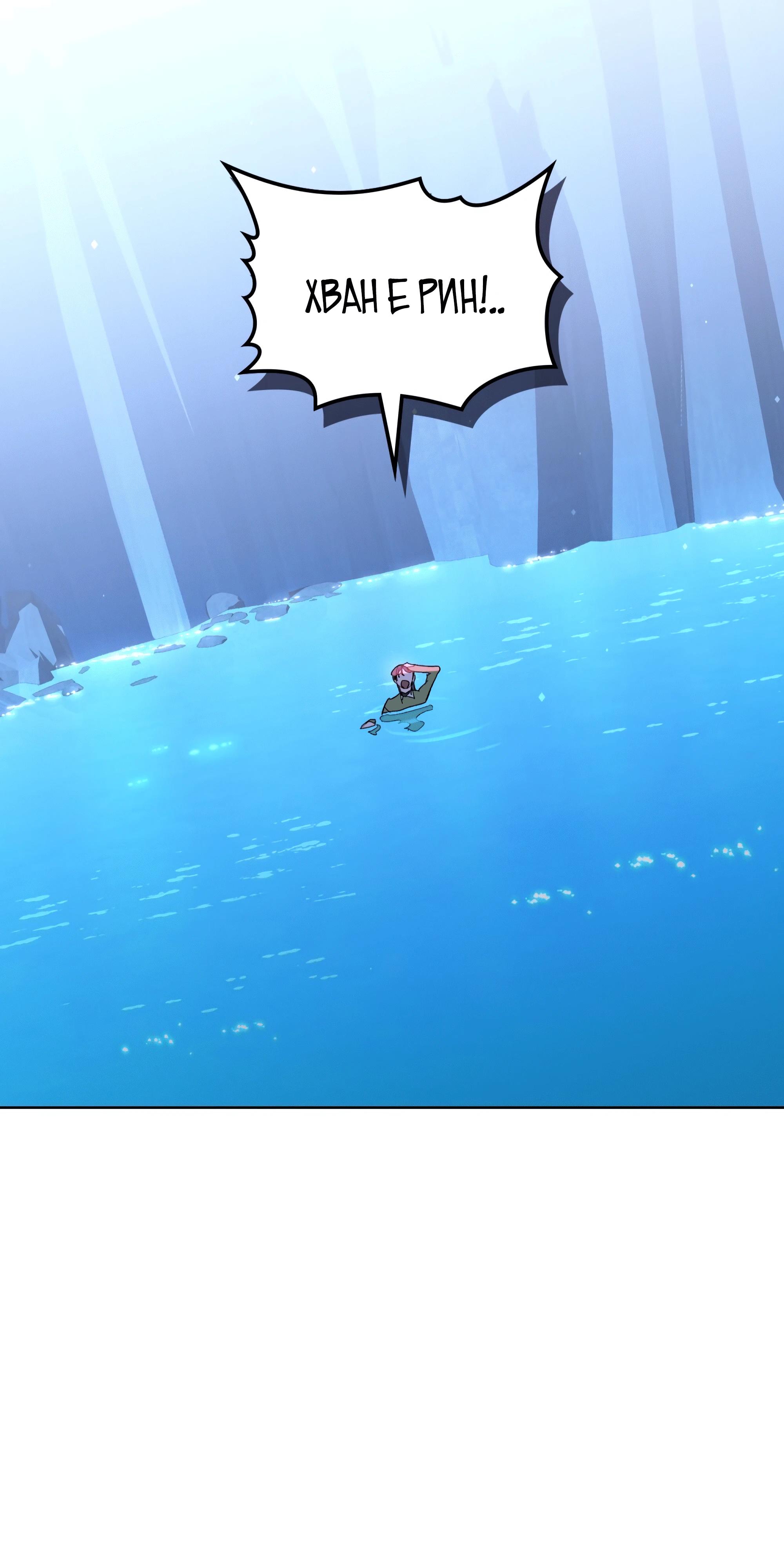 Манга Даже если тебе осточертеет жизнь - Глава 71 Страница 3