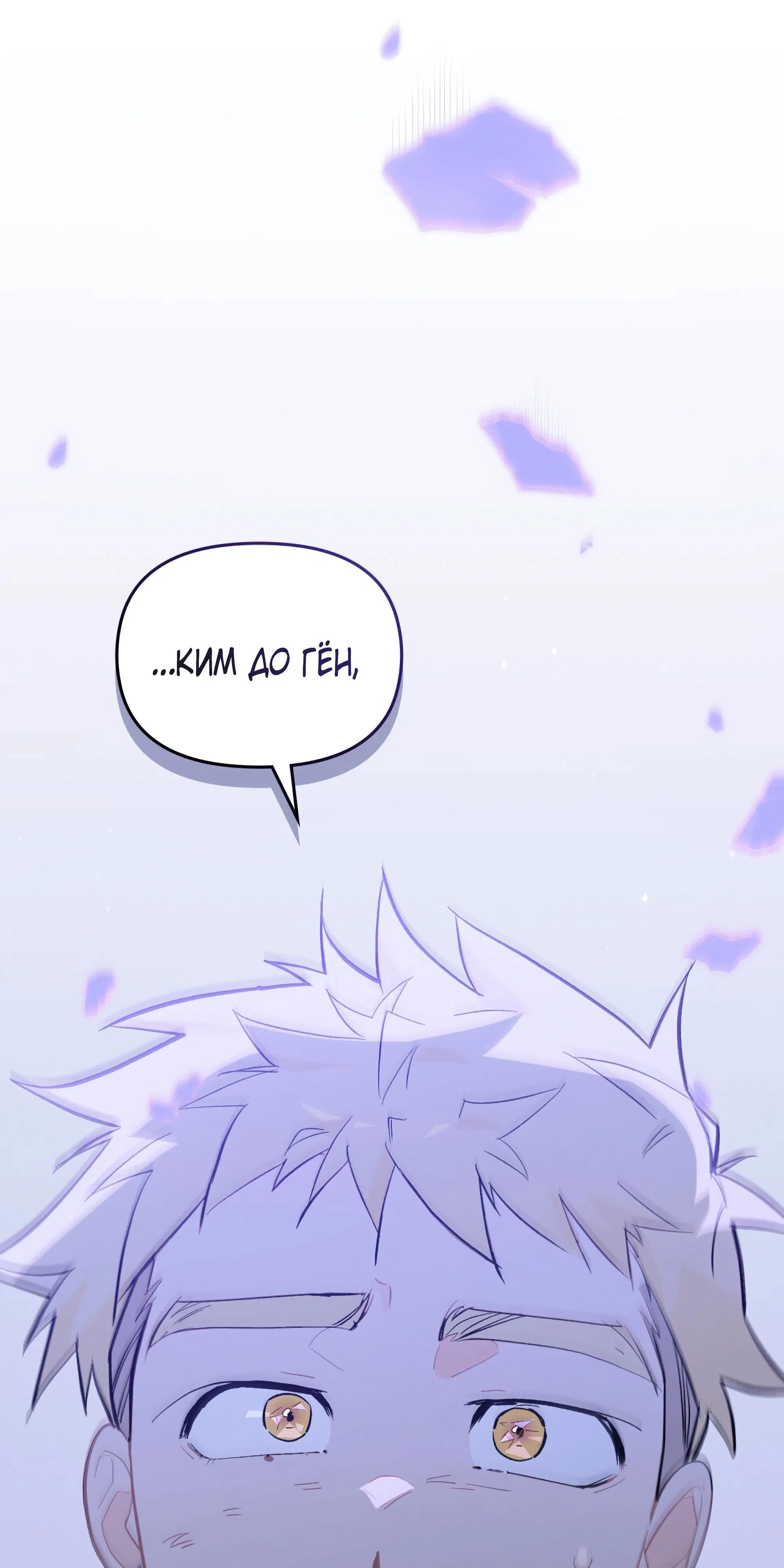 Манга Даже если тебе осточертеет жизнь - Глава 71 Страница 76