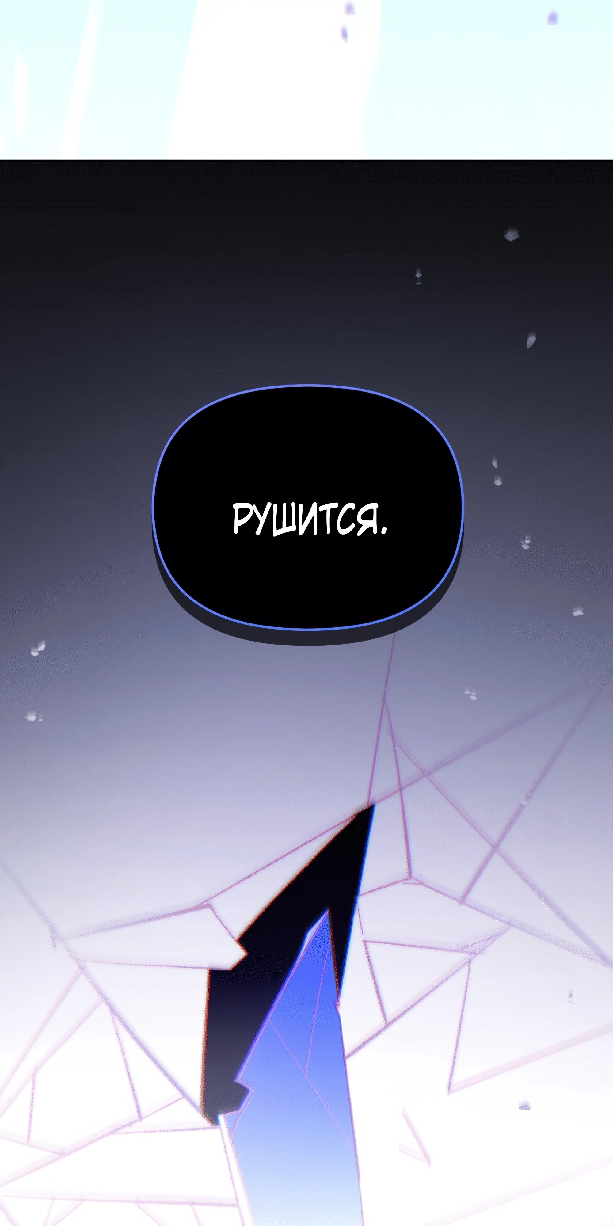 Манга Даже если тебе осточертеет жизнь - Глава 71 Страница 64