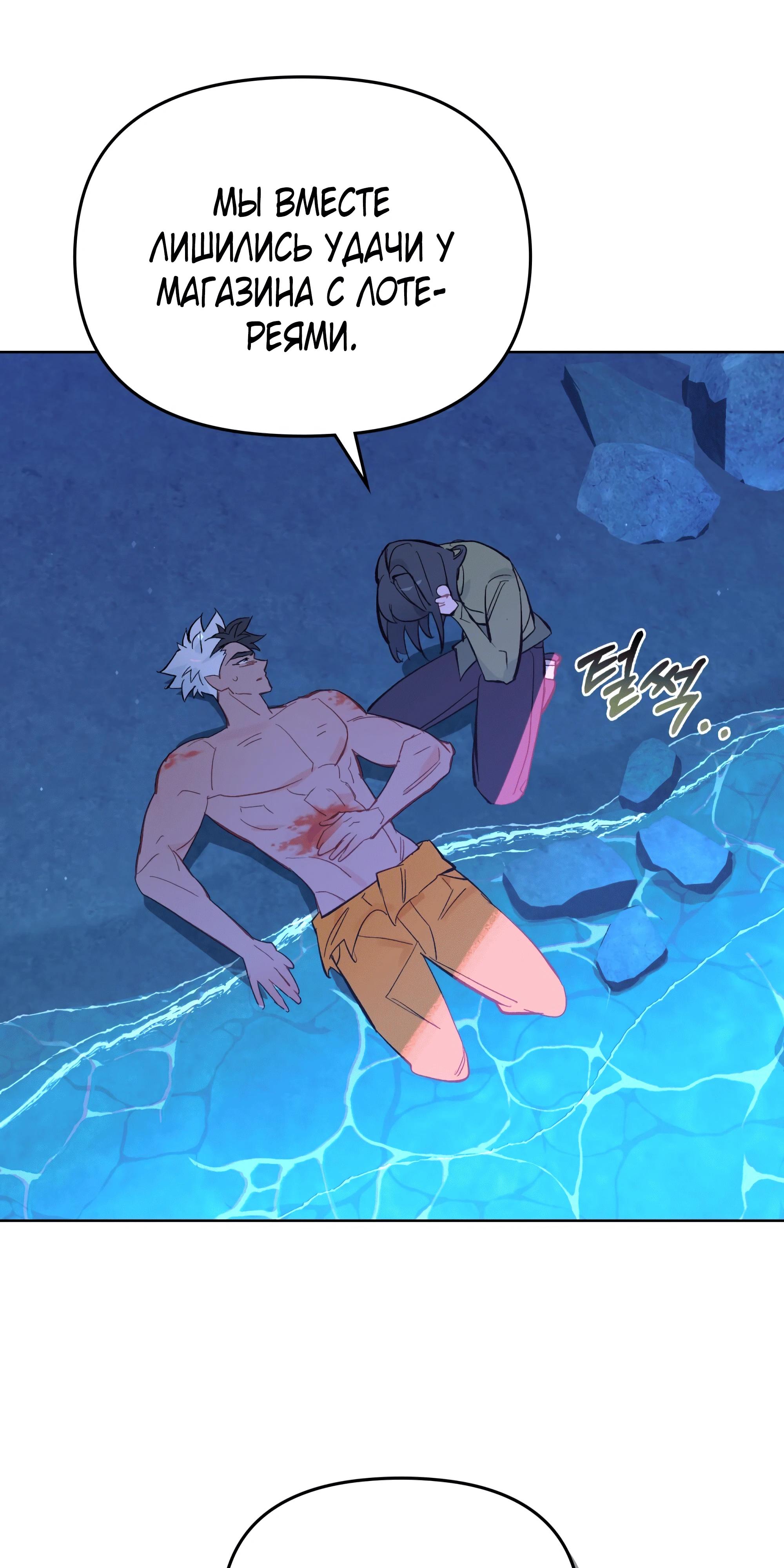 Манга Даже если тебе осточертеет жизнь - Глава 71 Страница 12