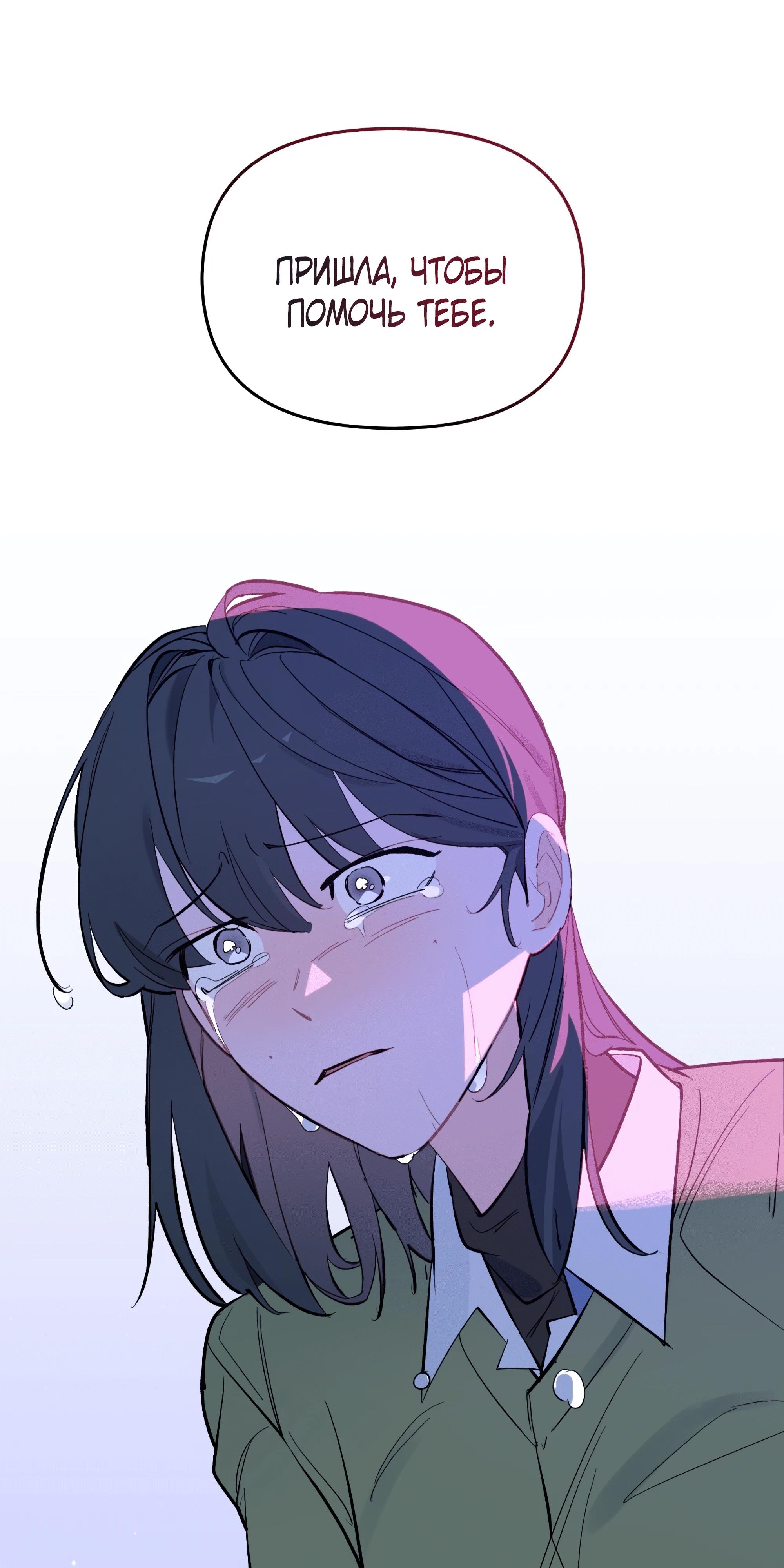 Манга Даже если тебе осточертеет жизнь - Глава 71 Страница 29