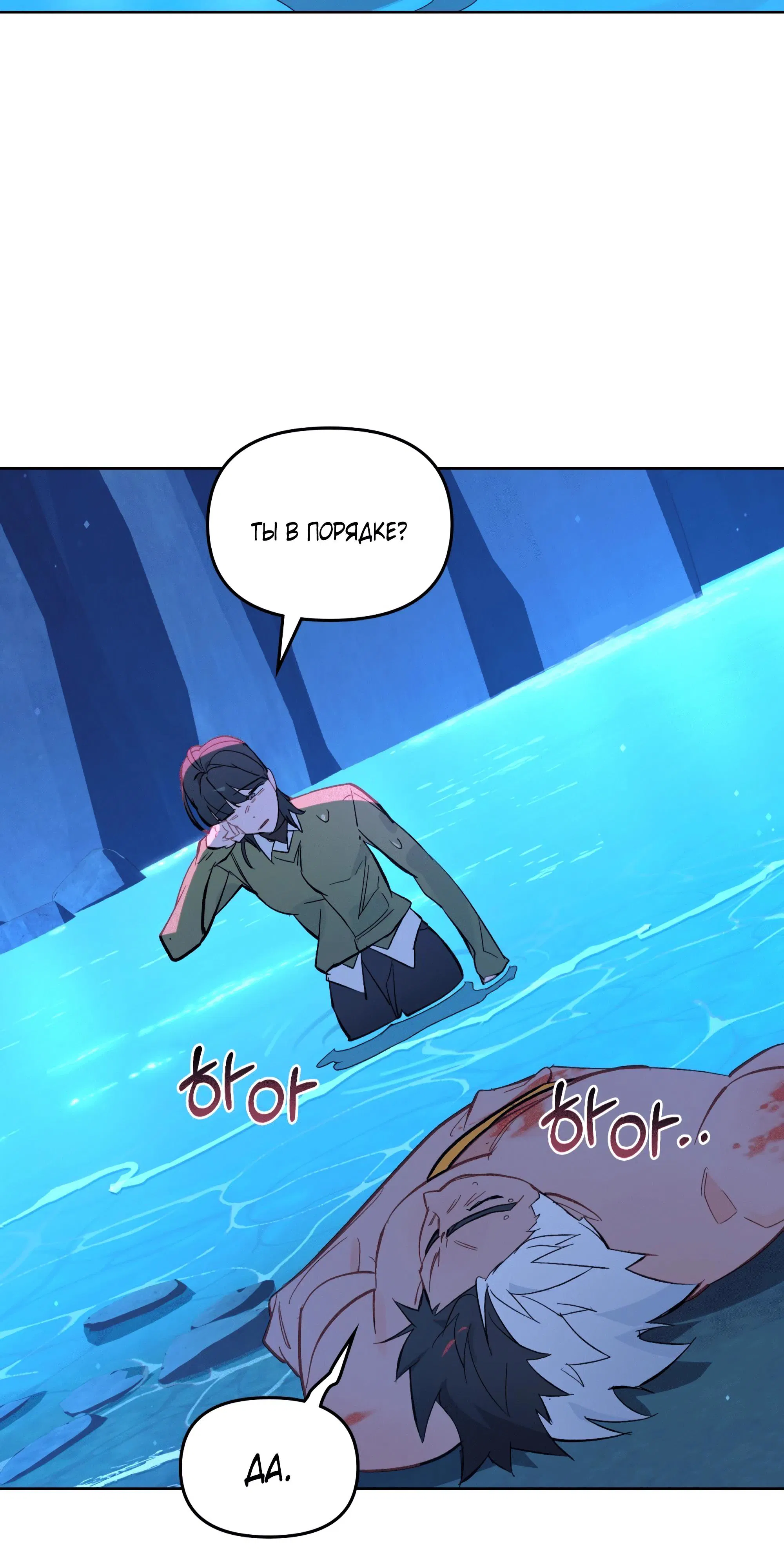 Манга Даже если тебе осточертеет жизнь - Глава 71 Страница 9