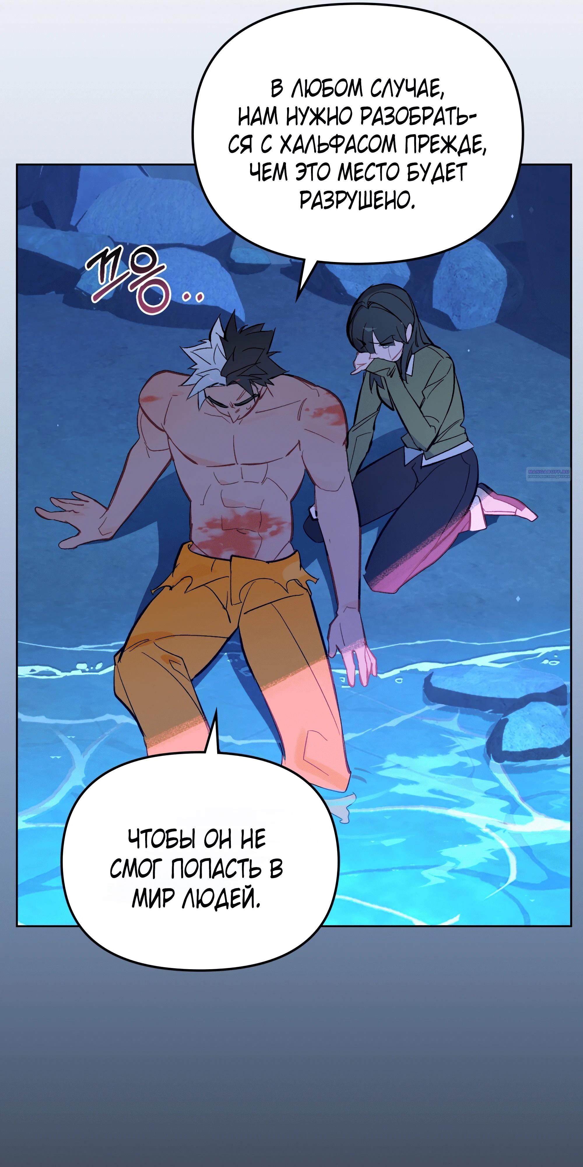 Манга Даже если тебе осточертеет жизнь - Глава 71 Страница 34