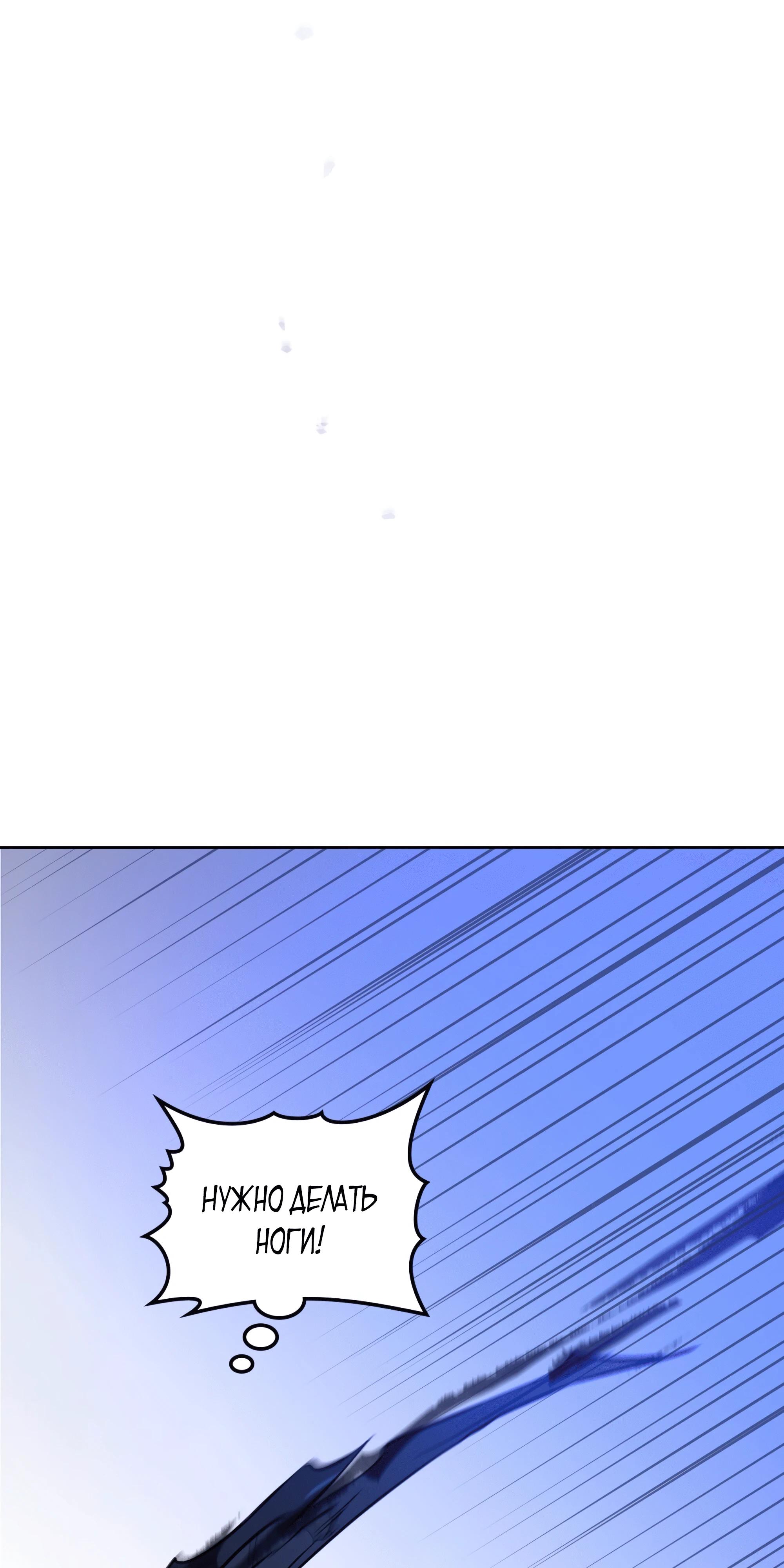 Манга Даже если тебе осточертеет жизнь - Глава 71 Страница 67