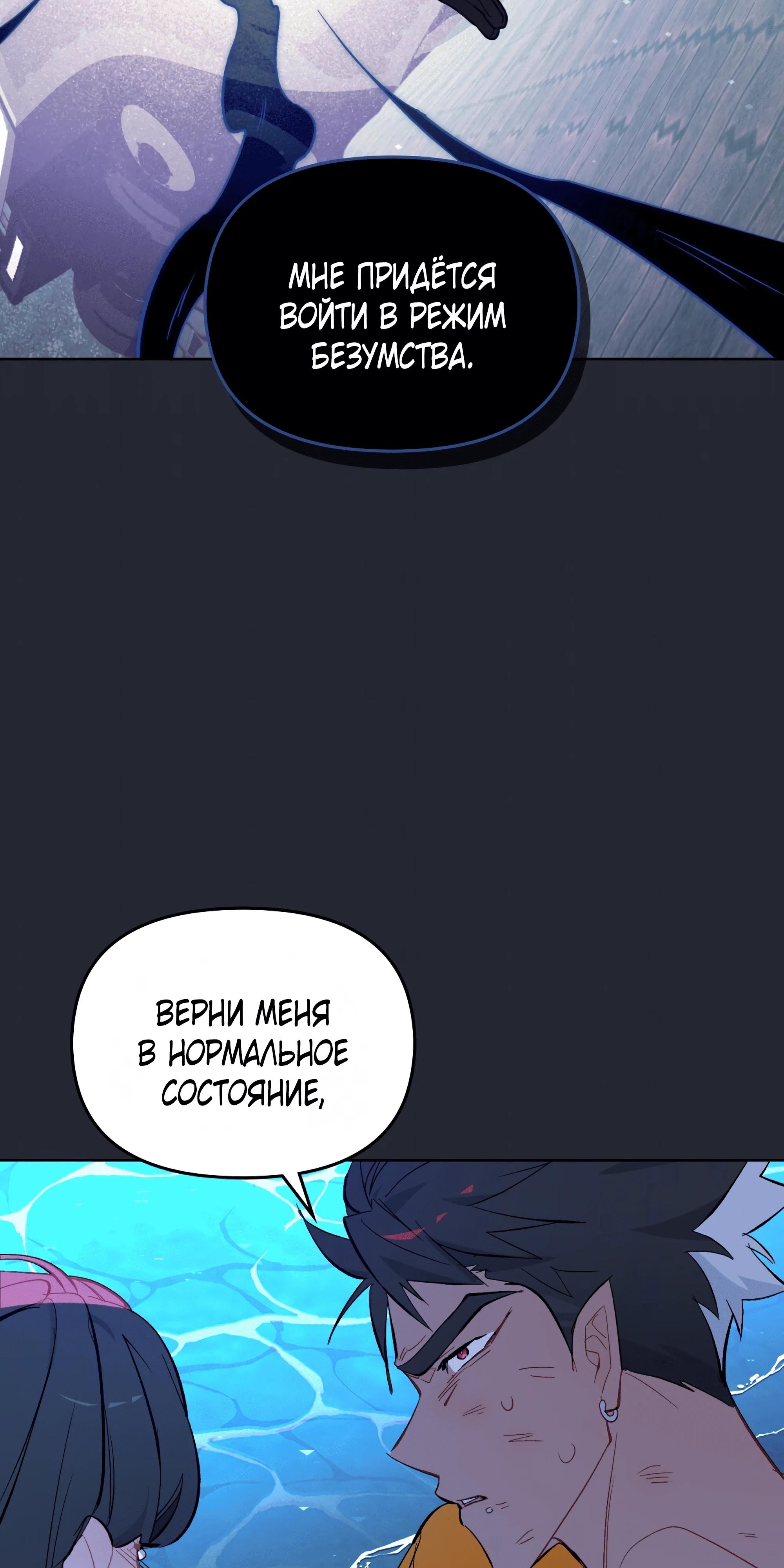 Манга Даже если тебе осточертеет жизнь - Глава 71 Страница 36