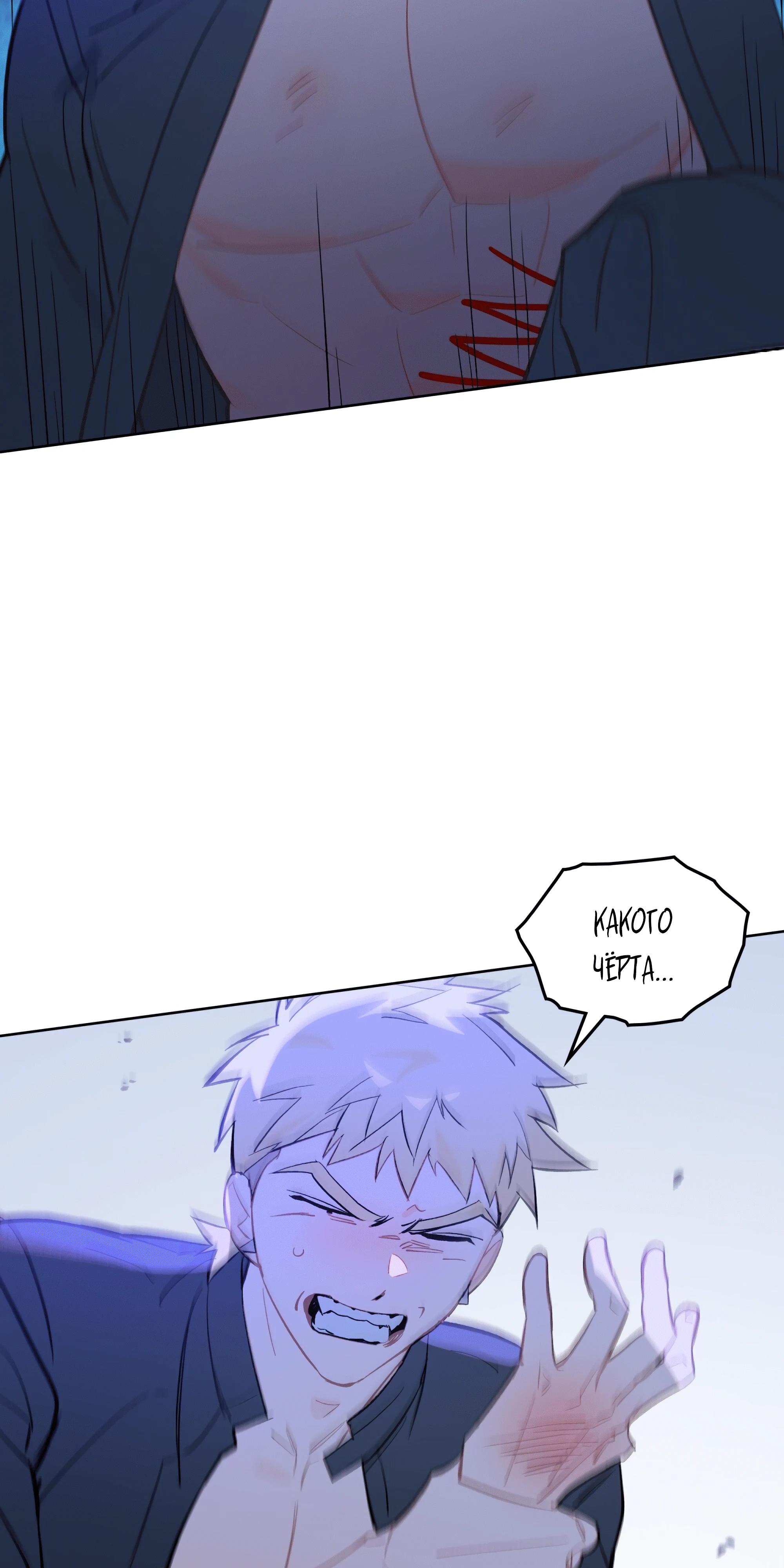 Манга Даже если тебе осточертеет жизнь - Глава 71 Страница 72