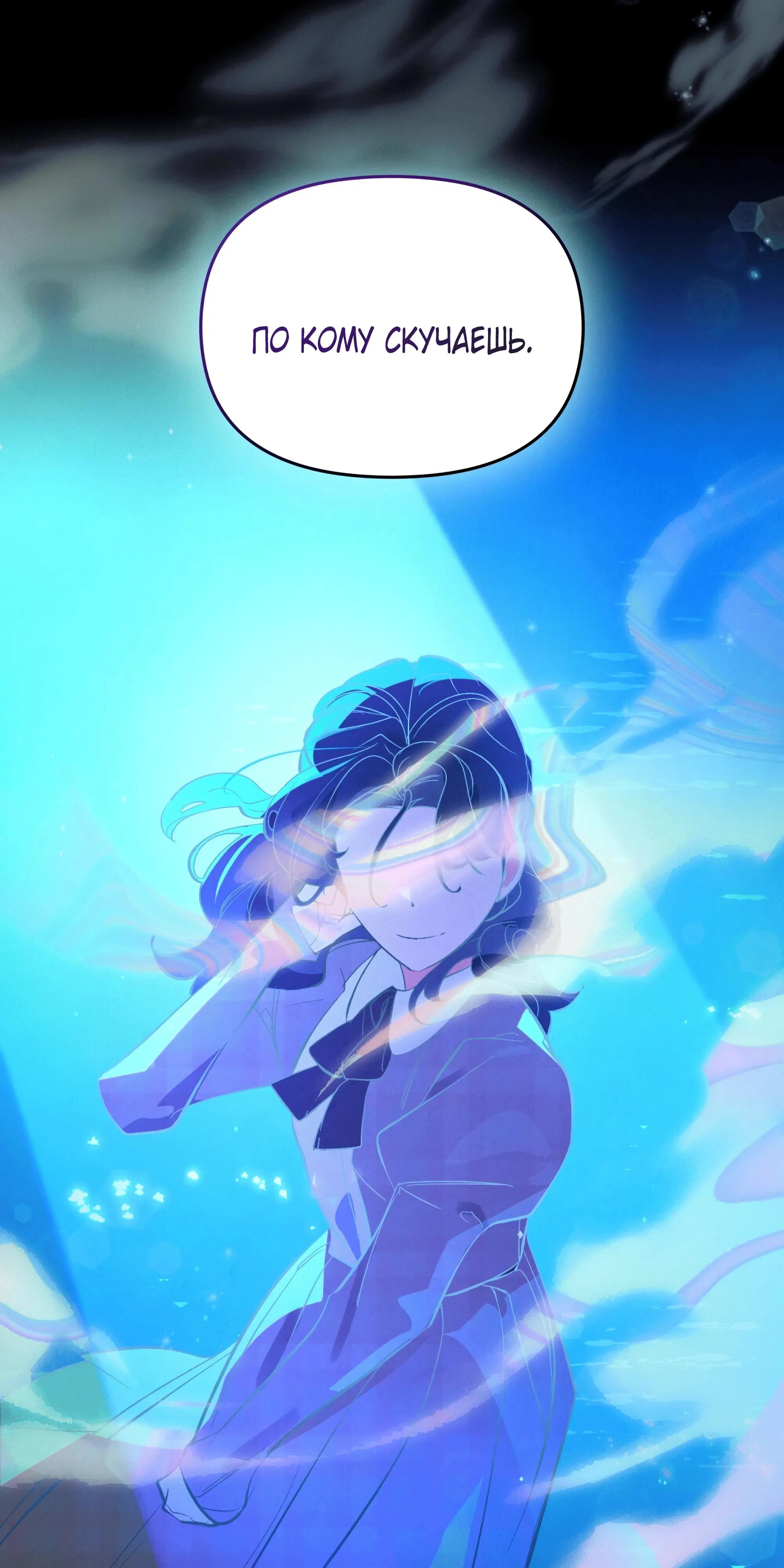 Манга Даже если тебе осточертеет жизнь - Глава 71 Страница 25