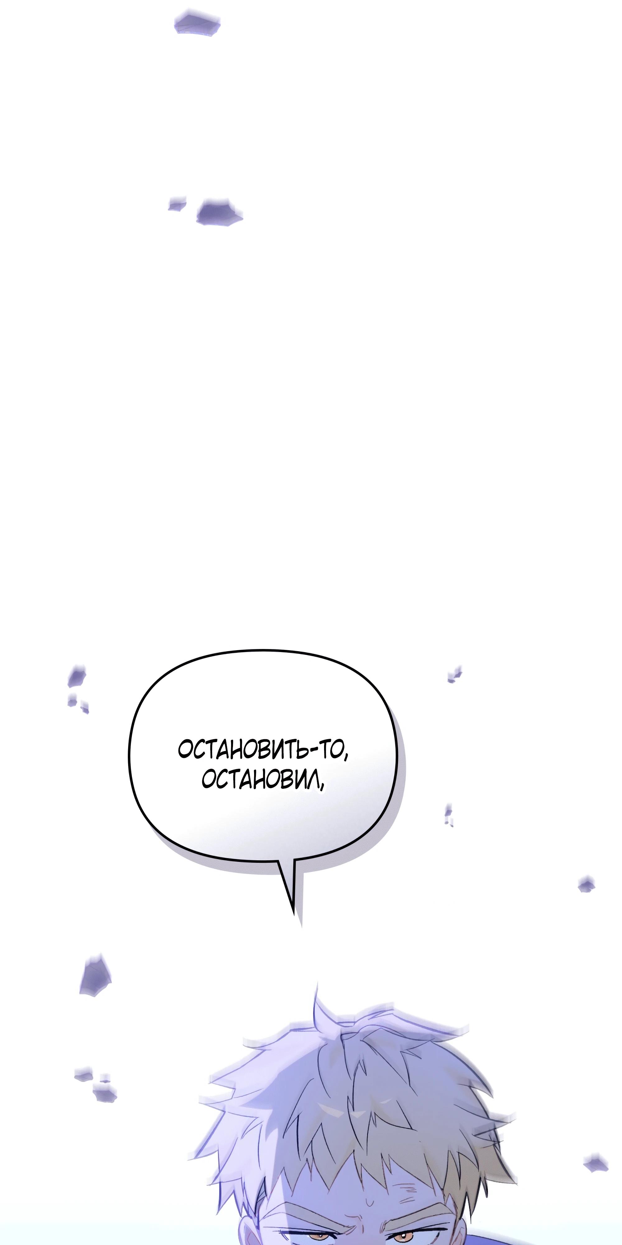 Манга Даже если тебе осточертеет жизнь - Глава 71 Страница 84