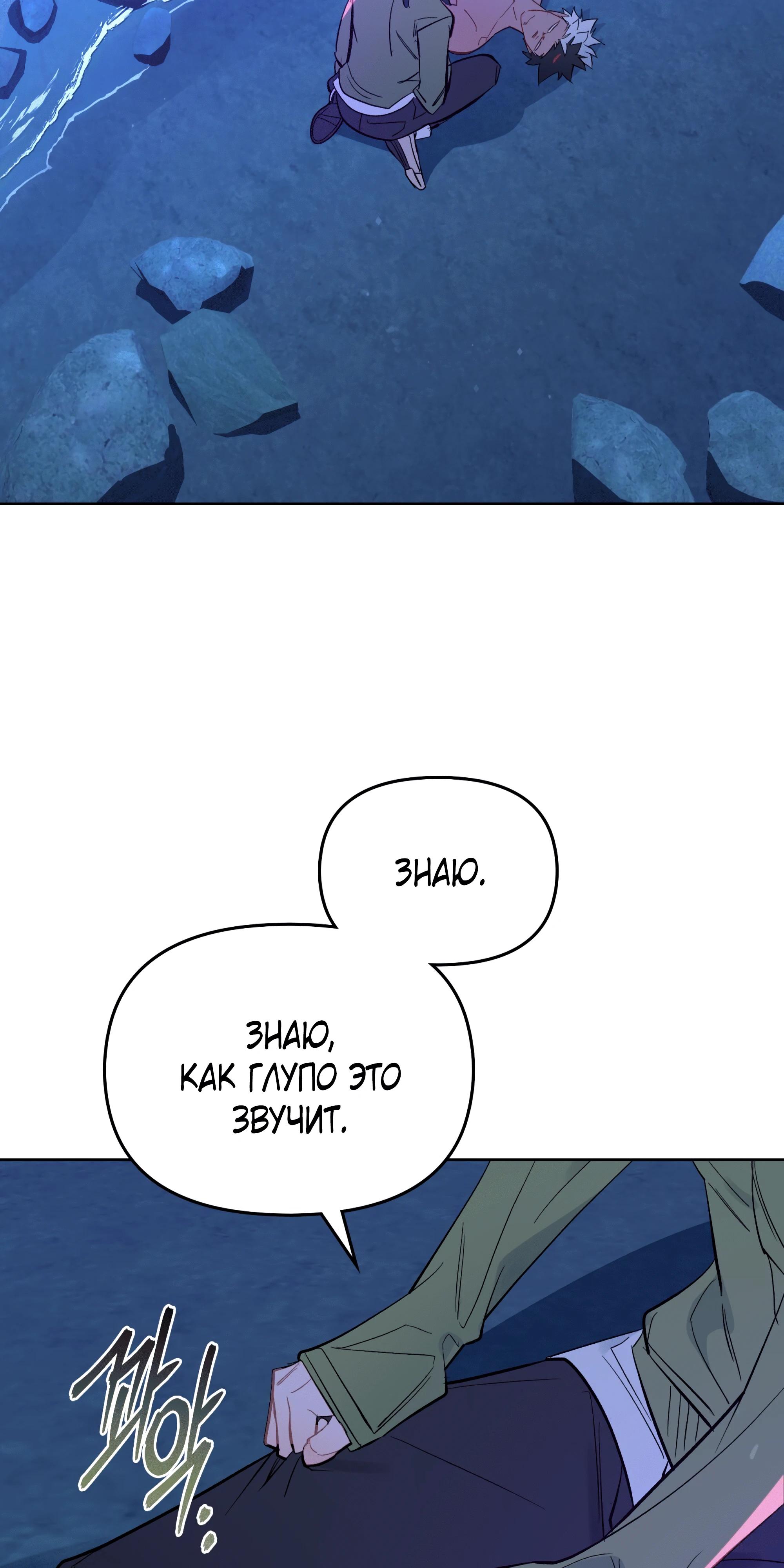 Манга Даже если тебе осточертеет жизнь - Глава 71 Страница 16