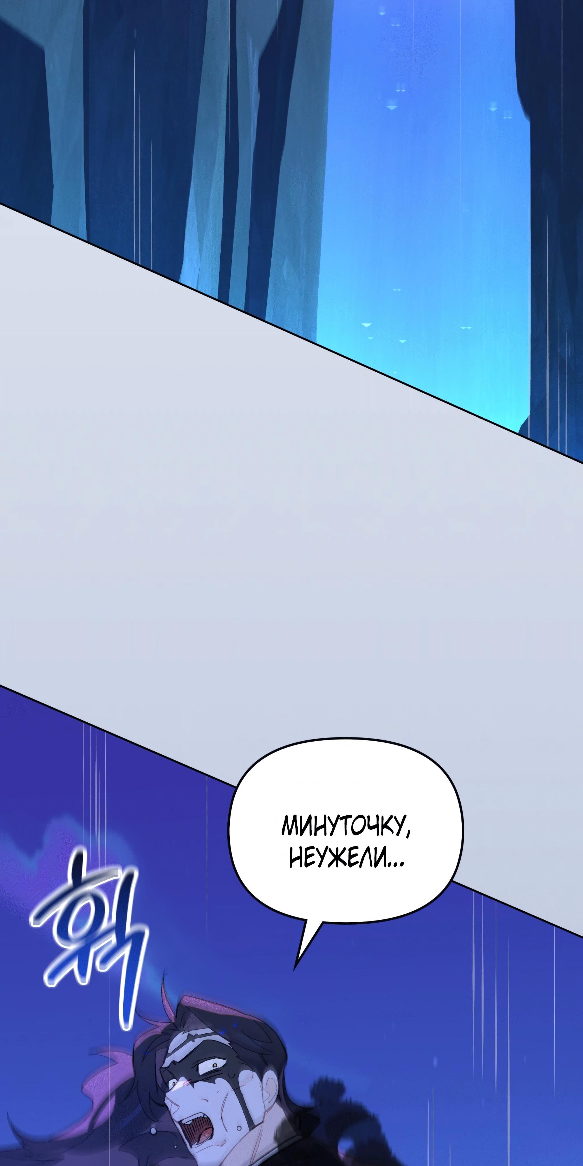 Манга Даже если тебе осточертеет жизнь - Глава 71 Страница 49