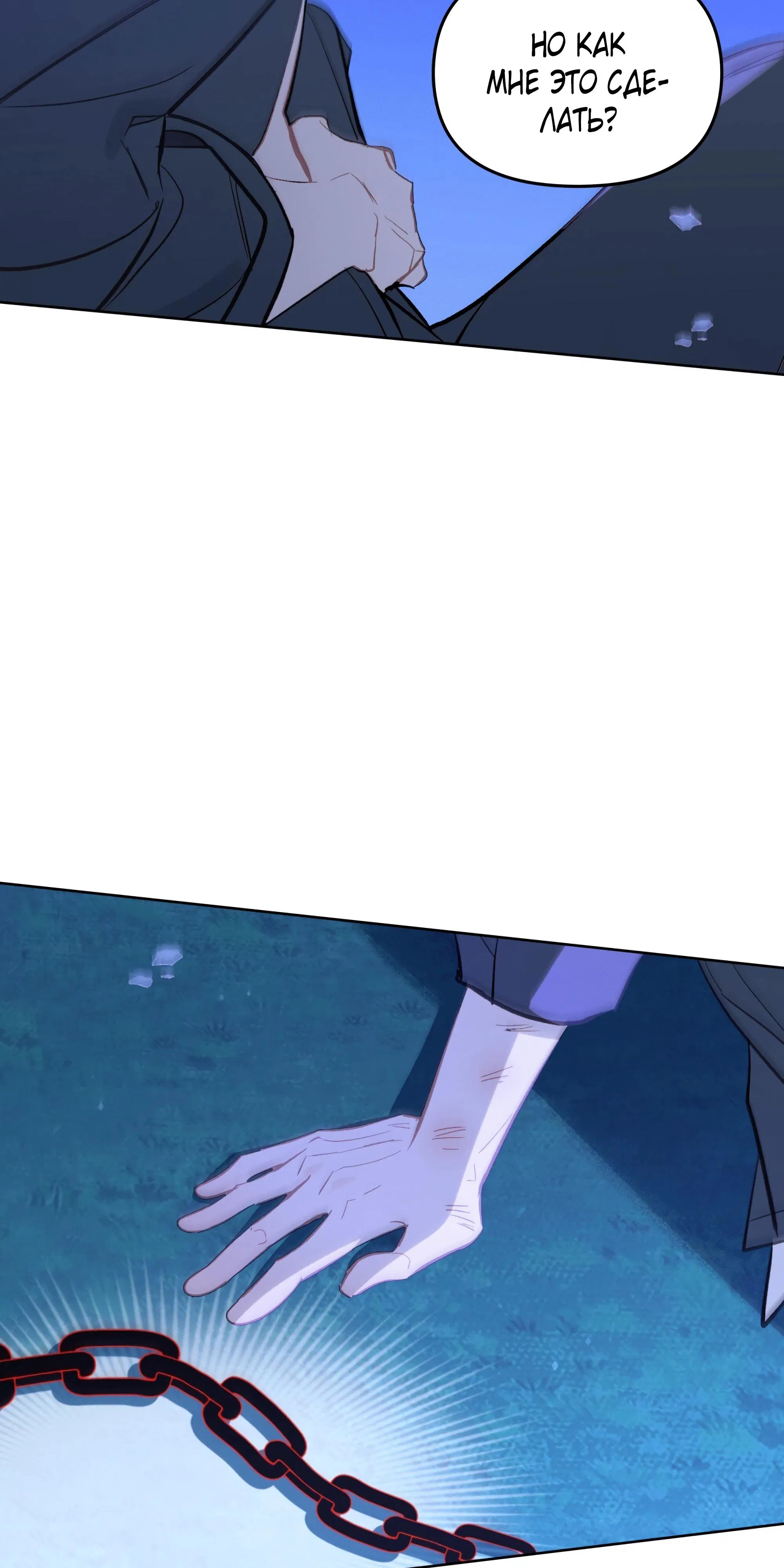 Манга Даже если тебе осточертеет жизнь - Глава 71 Страница 81