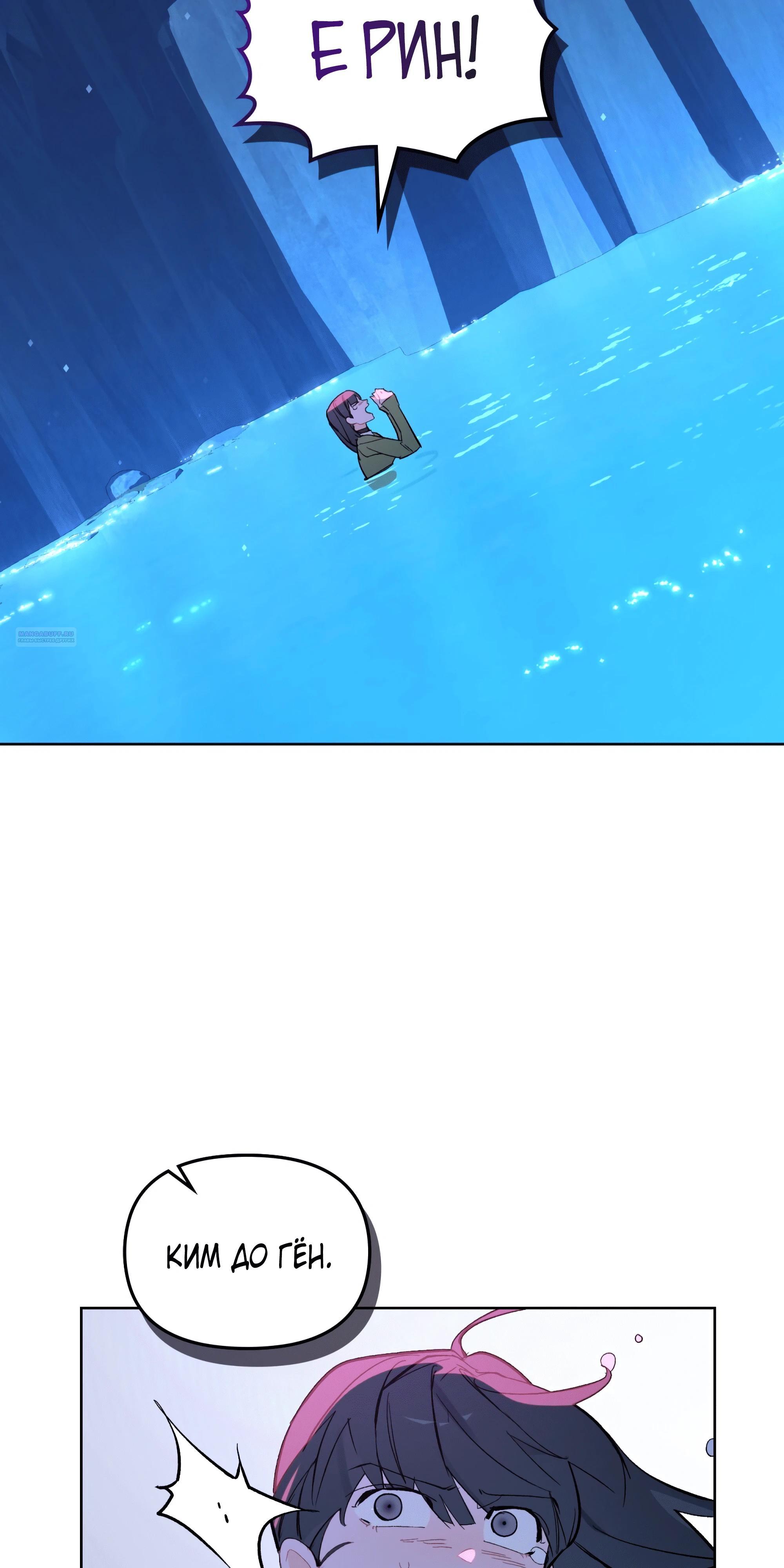 Манга Даже если тебе осточертеет жизнь - Глава 71 Страница 6