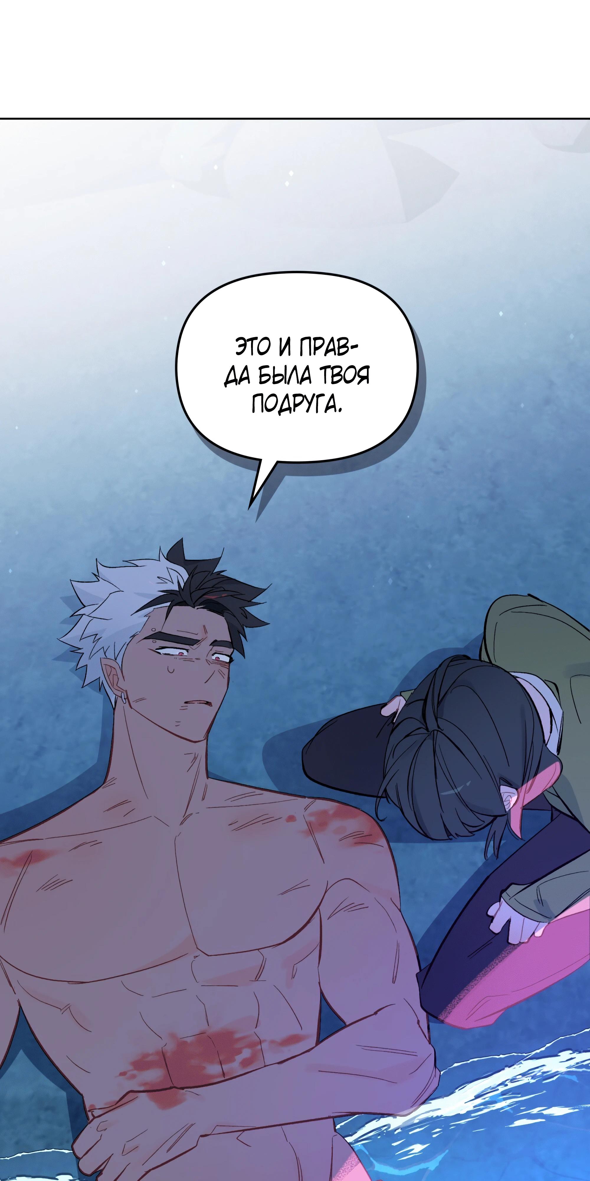 Манга Даже если тебе осточертеет жизнь - Глава 71 Страница 19