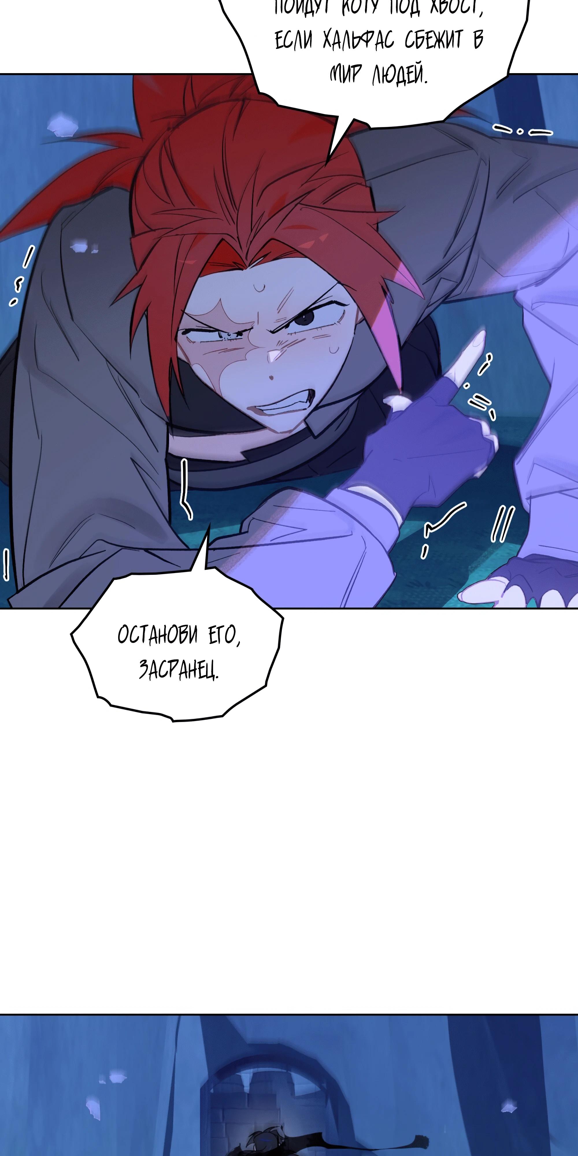 Манга Даже если тебе осточертеет жизнь - Глава 71 Страница 79