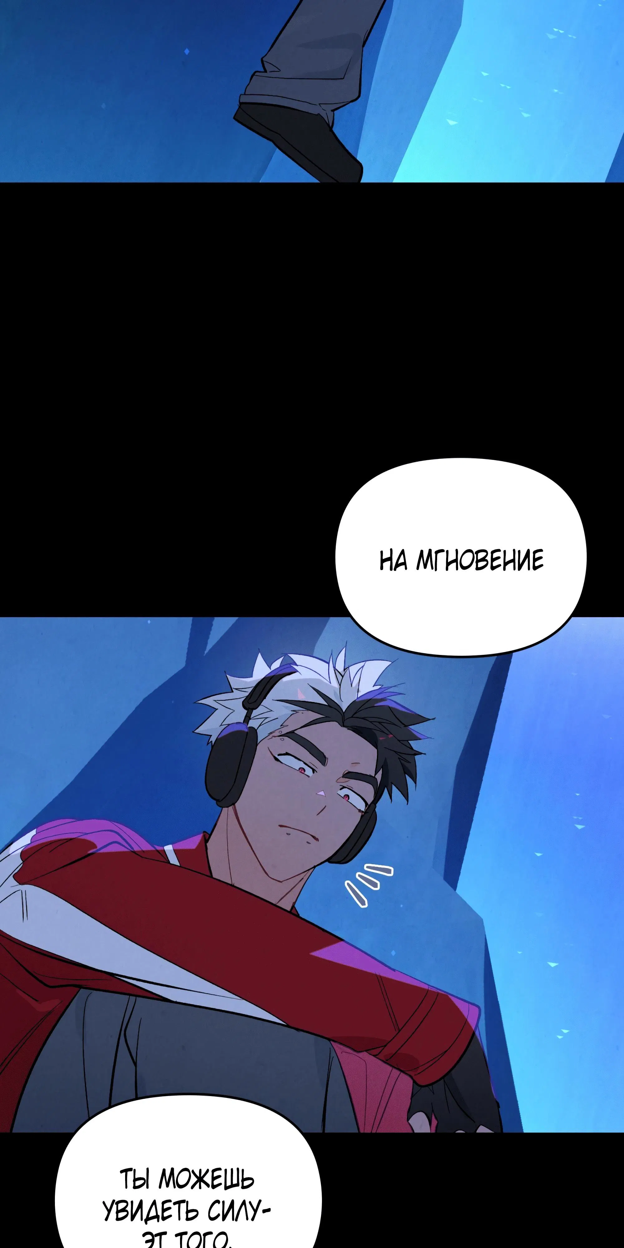 Манга Даже если тебе осточертеет жизнь - Глава 71 Страница 23