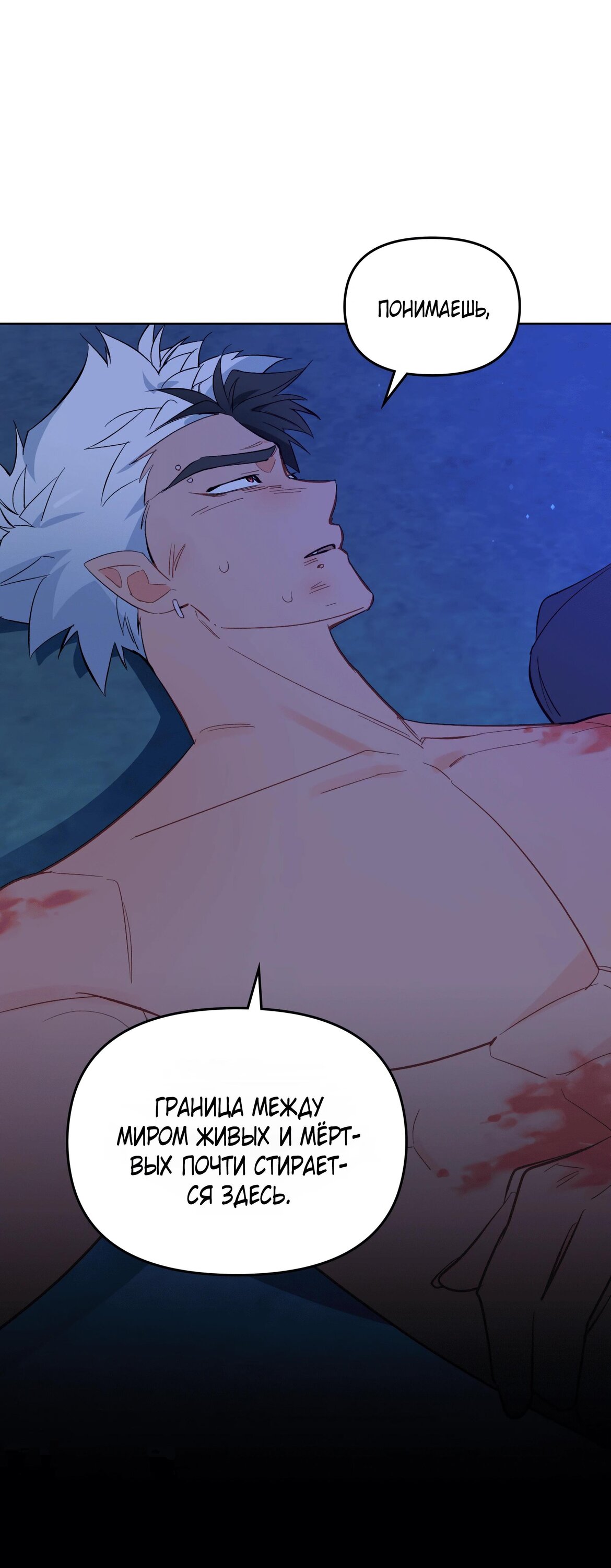 Манга Даже если тебе осточертеет жизнь - Глава 71 Страница 21