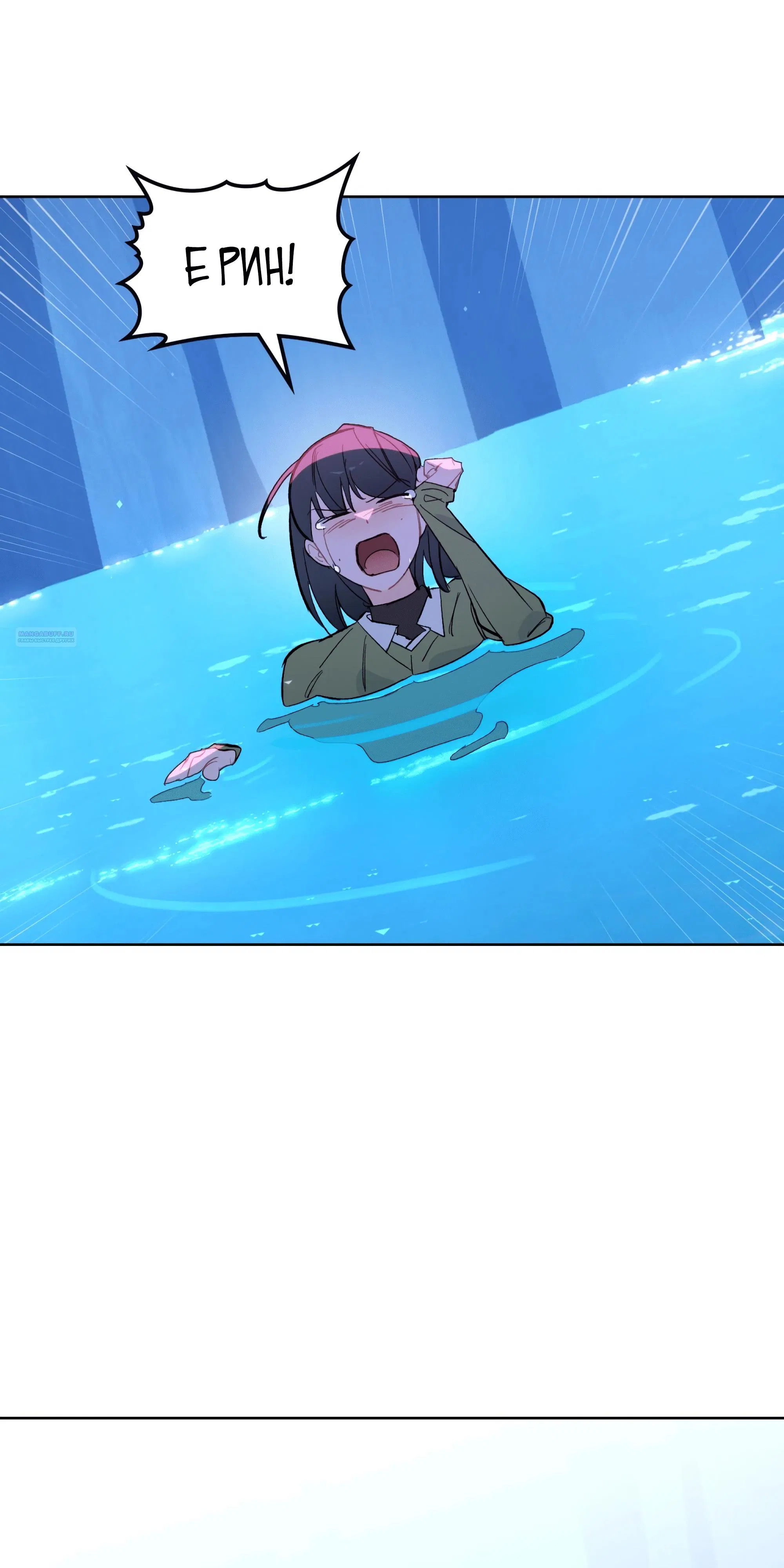 Манга Даже если тебе осточертеет жизнь - Глава 71 Страница 2