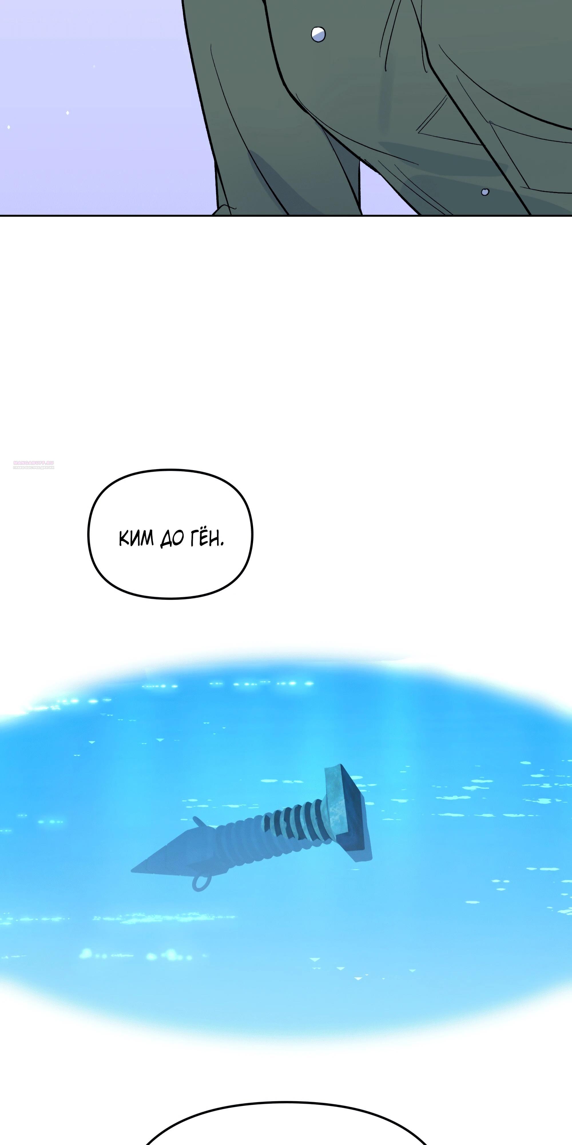 Манга Даже если тебе осточертеет жизнь - Глава 71 Страница 30