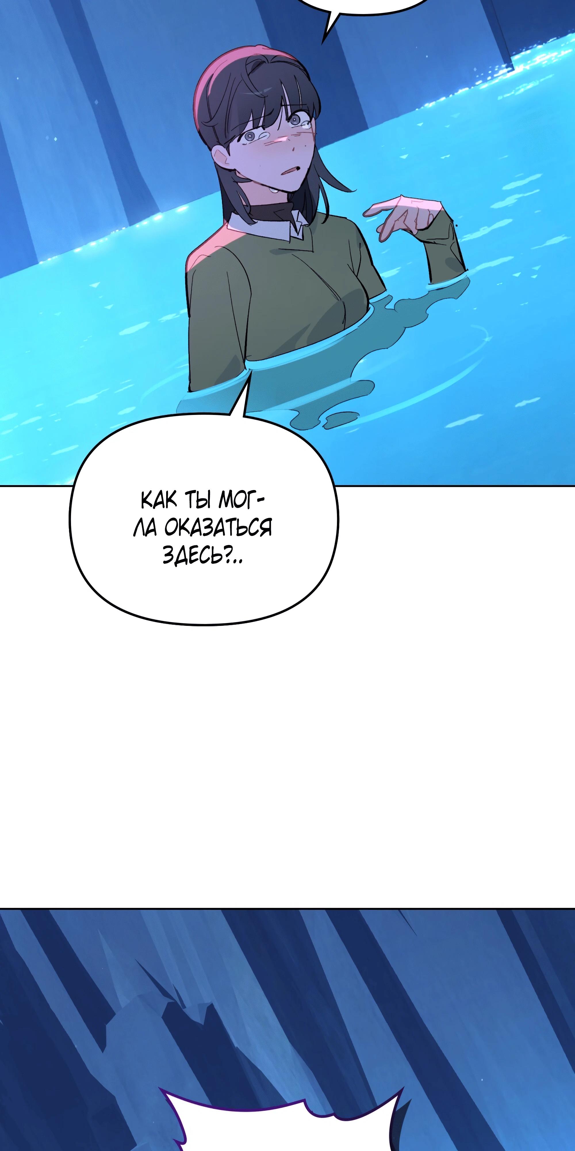 Манга Даже если тебе осточертеет жизнь - Глава 71 Страница 5