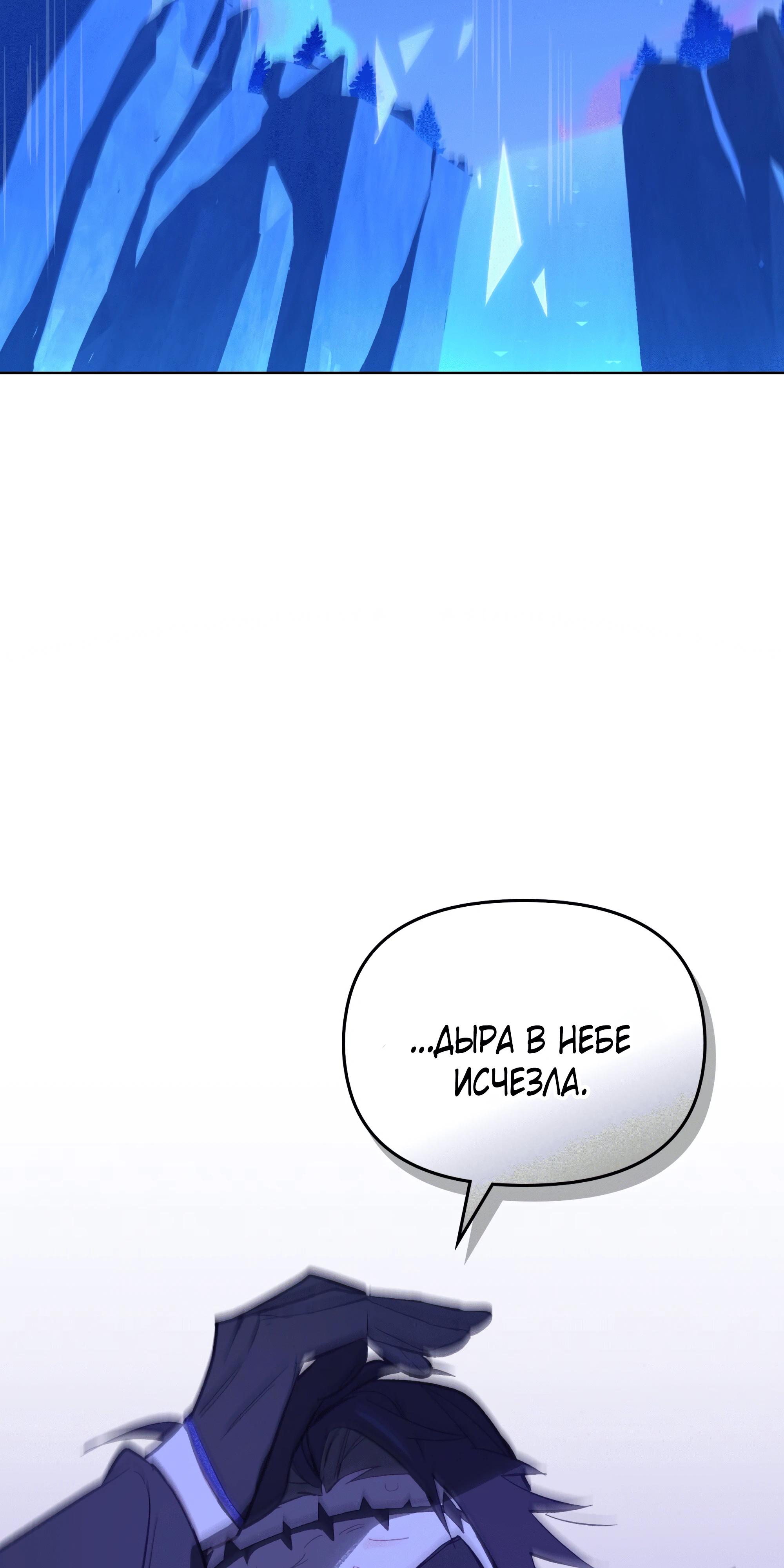 Манга Даже если тебе осточертеет жизнь - Глава 71 Страница 61