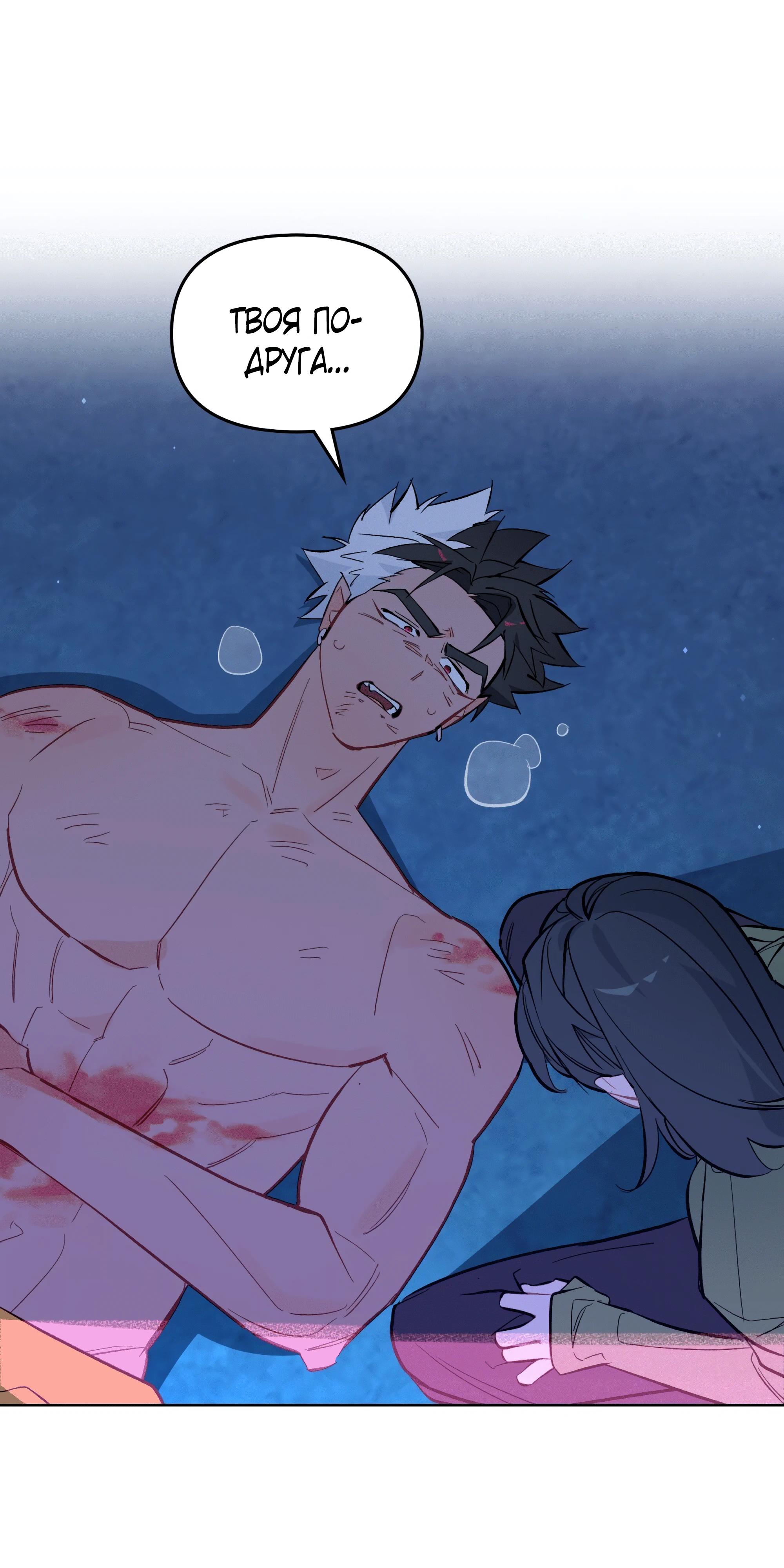 Манга Даже если тебе осточертеет жизнь - Глава 71 Страница 28