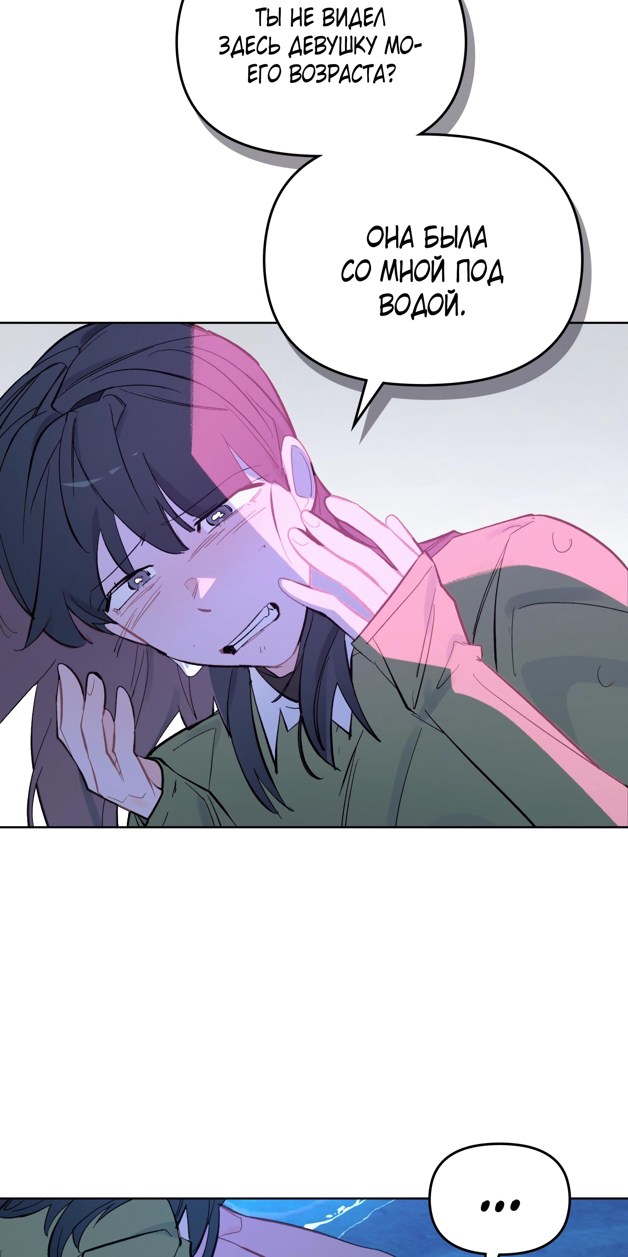 Манга Даже если тебе осточертеет жизнь - Глава 71 Страница 13