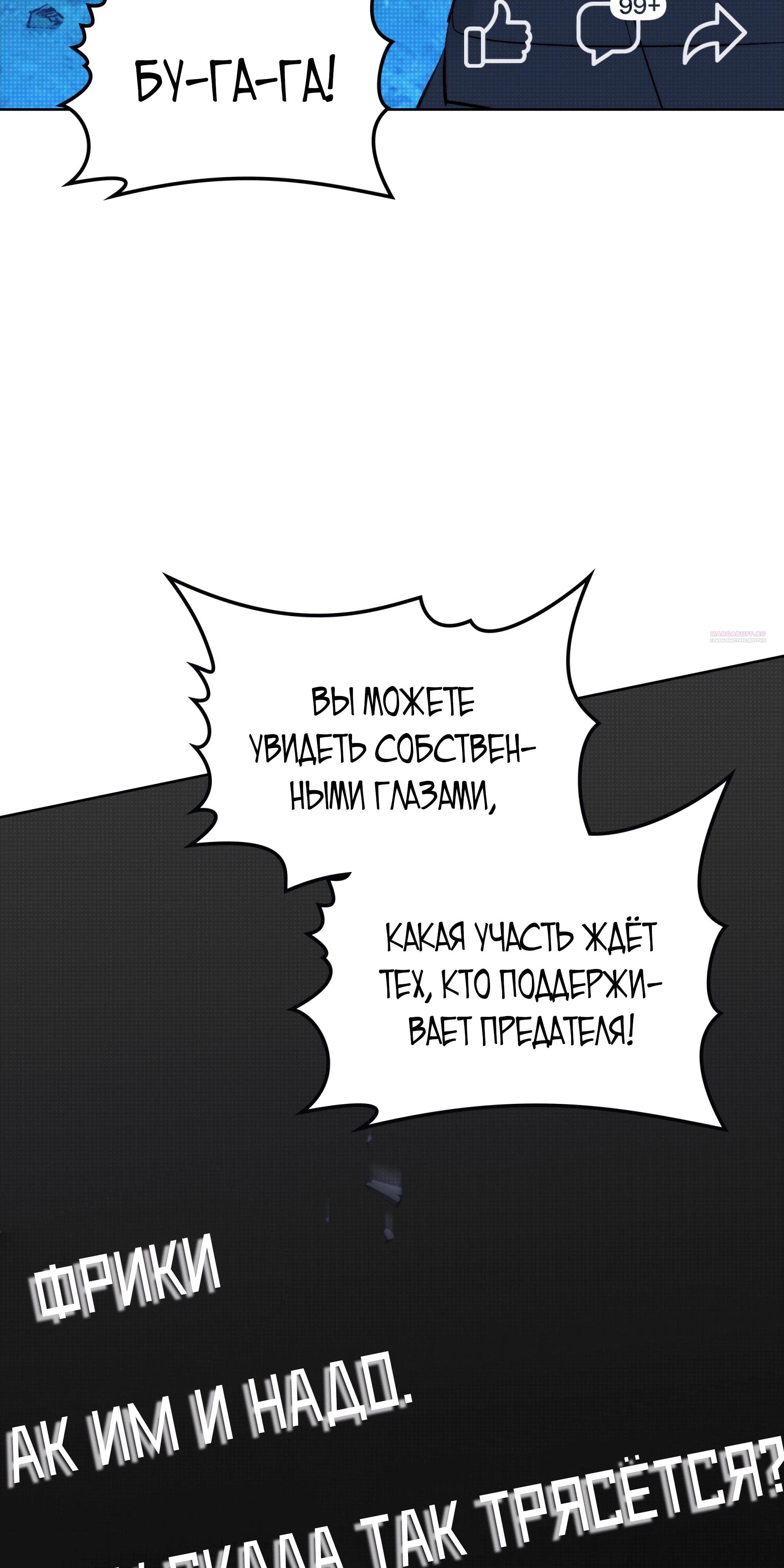 Манга Даже если тебе осточертеет жизнь - Глава 71 Страница 46