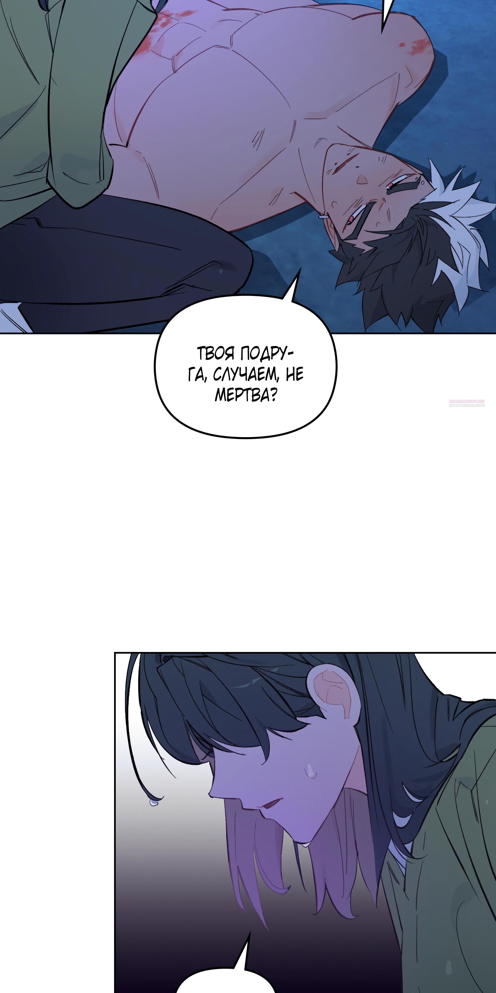 Манга Даже если тебе осточертеет жизнь - Глава 71 Страница 14