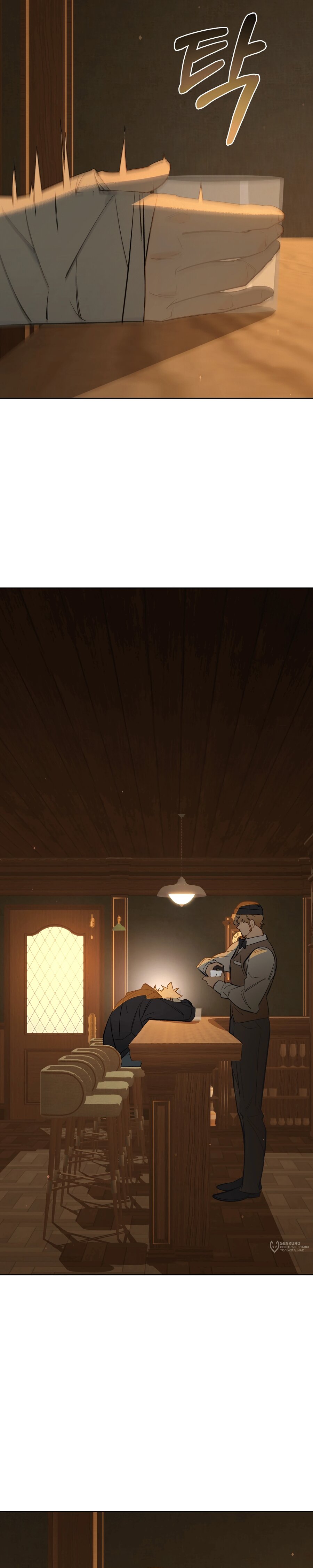 Манга Даже если тебе осточертеет жизнь - Глава 75 Страница 9