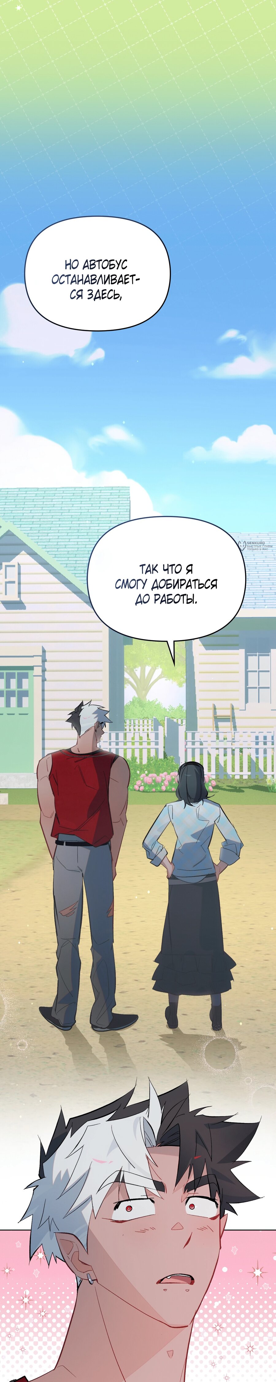 Манга Даже если тебе осточертеет жизнь - Глава 75 Страница 55
