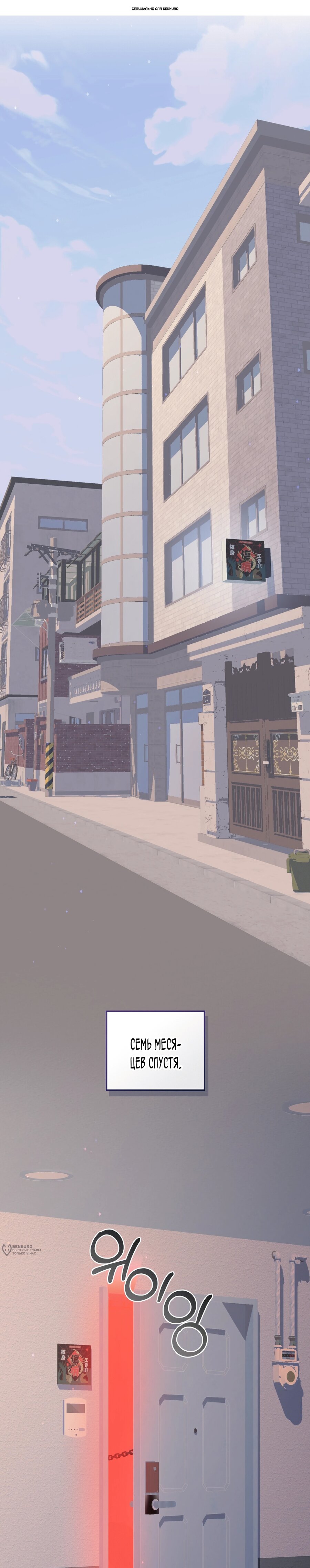 Манга Даже если тебе осточертеет жизнь - Глава 75 Страница 1