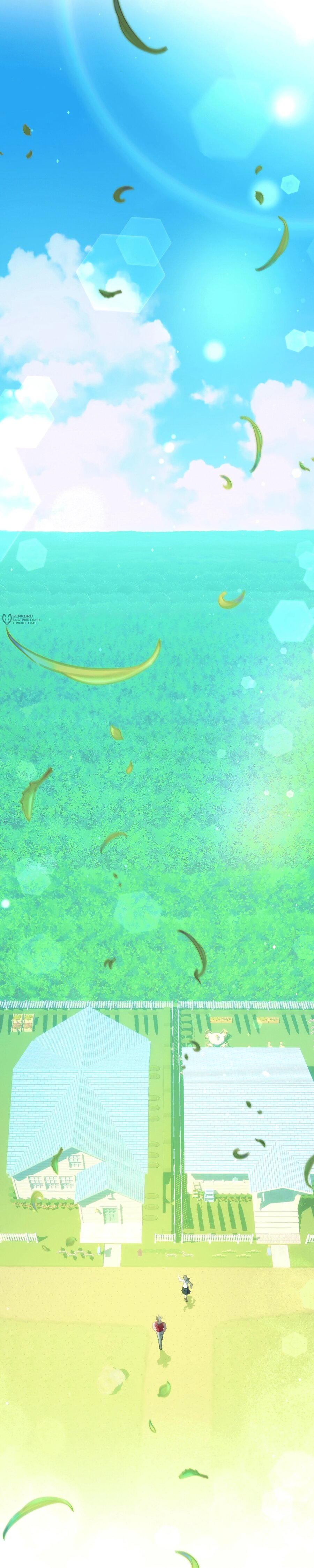 Манга Даже если тебе осточертеет жизнь - Глава 75 Страница 59