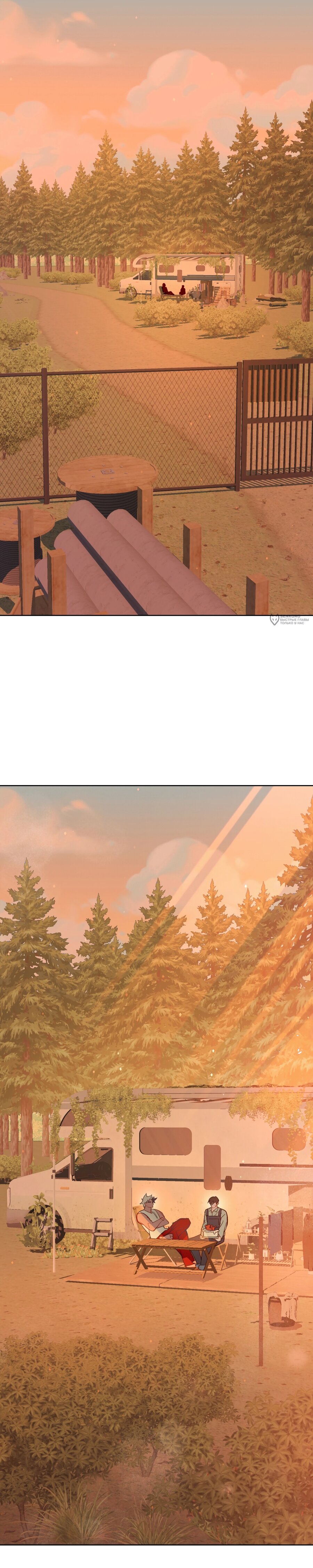 Манга Даже если тебе осточертеет жизнь - Глава 75 Страница 23