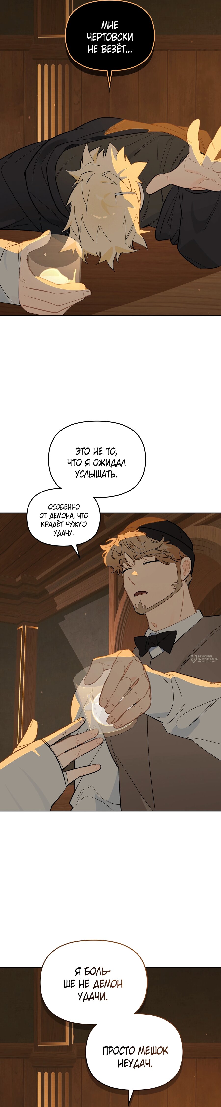 Манга Даже если тебе осточертеет жизнь - Глава 75 Страница 10