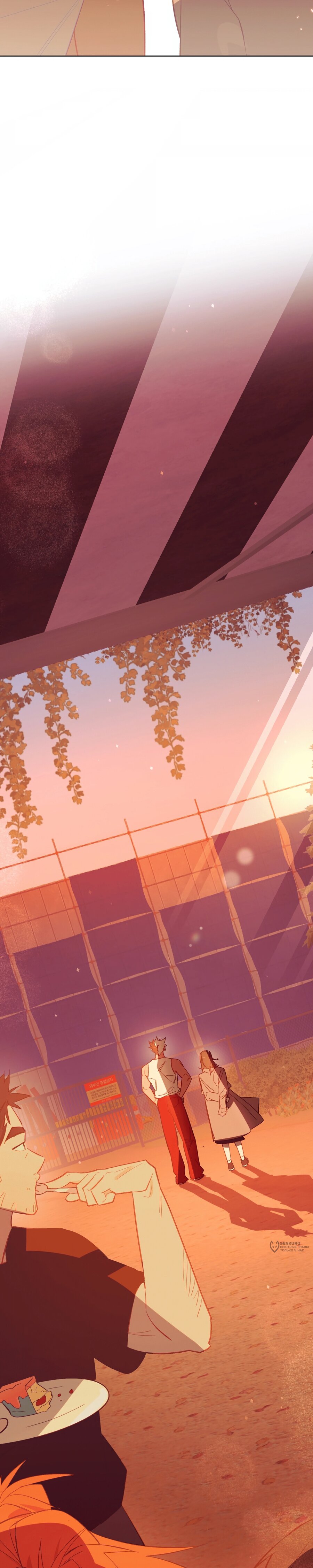 Манга Даже если тебе осточертеет жизнь - Глава 75 Страница 45