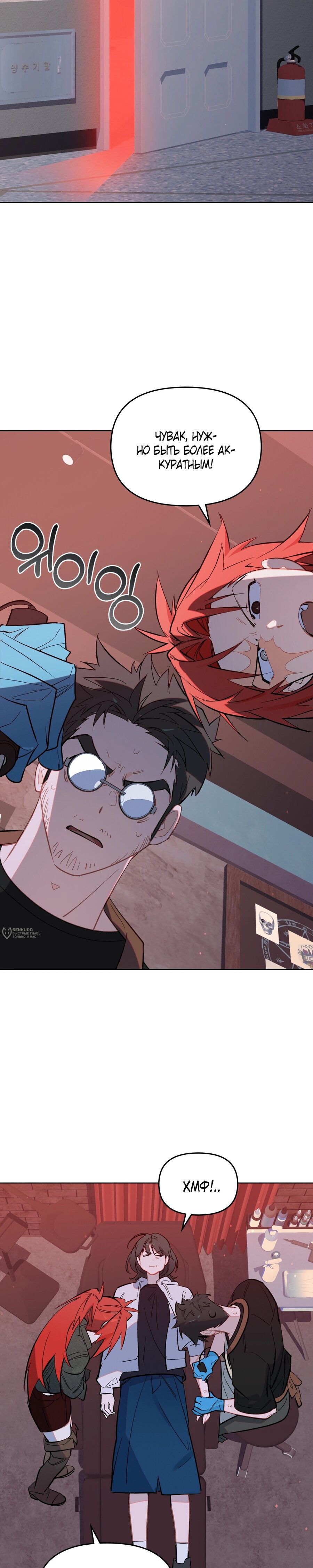 Манга Даже если тебе осточертеет жизнь - Глава 75 Страница 2